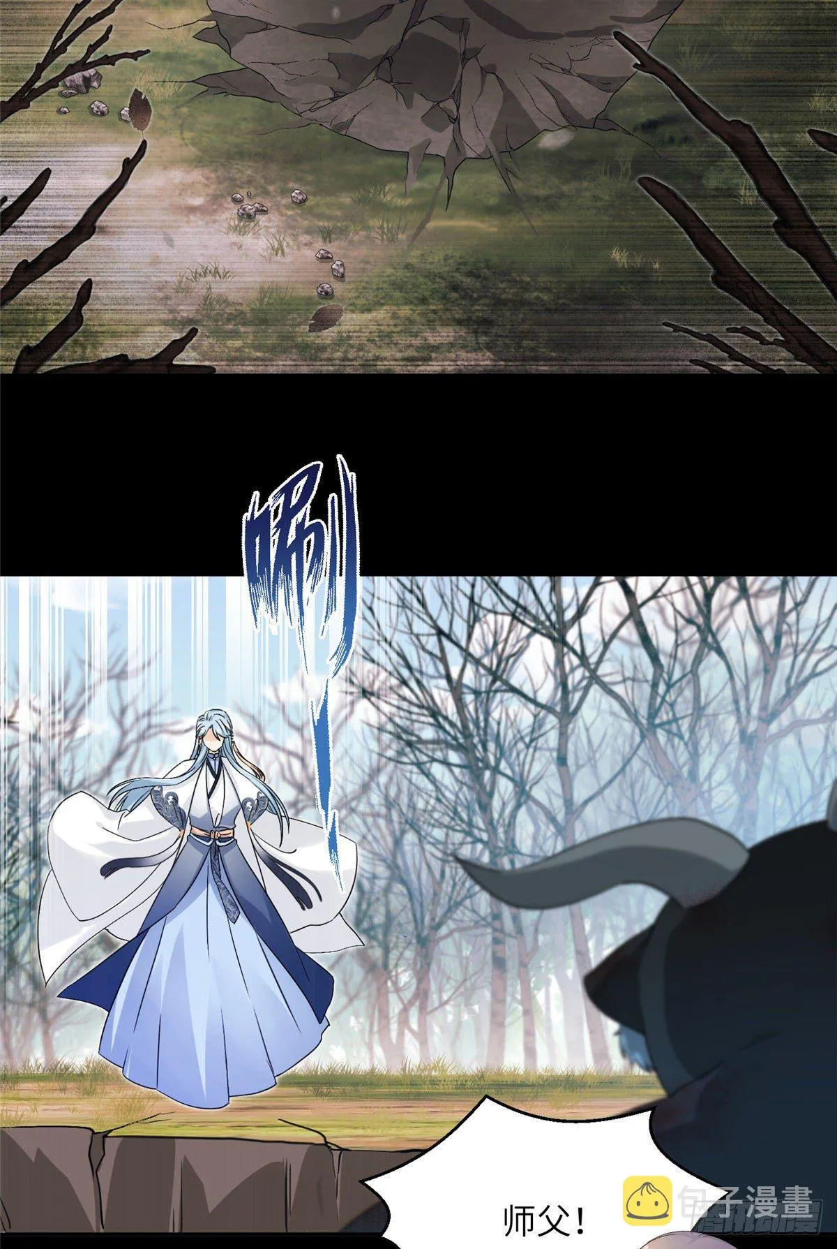 16 魔族是月影？ 第34页