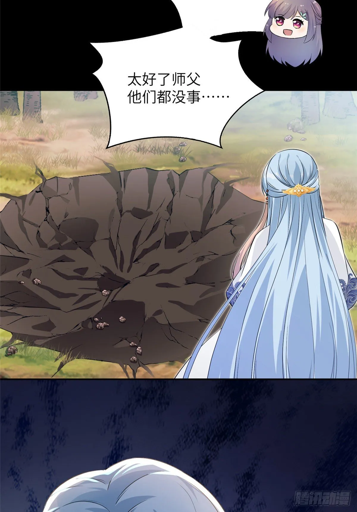 16 魔族是月影？ 第35页