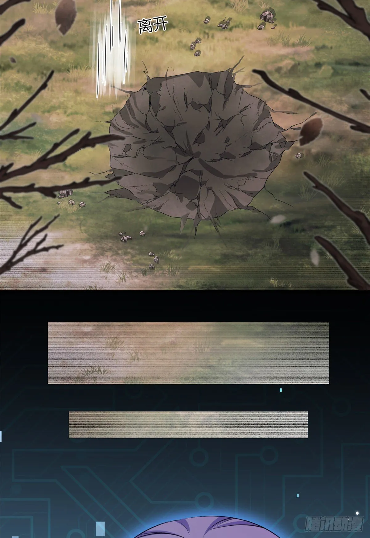 16 魔族是月影？ 第39页