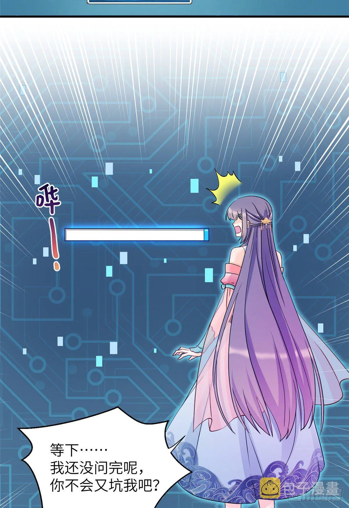 16 魔族是月影？ 第43页