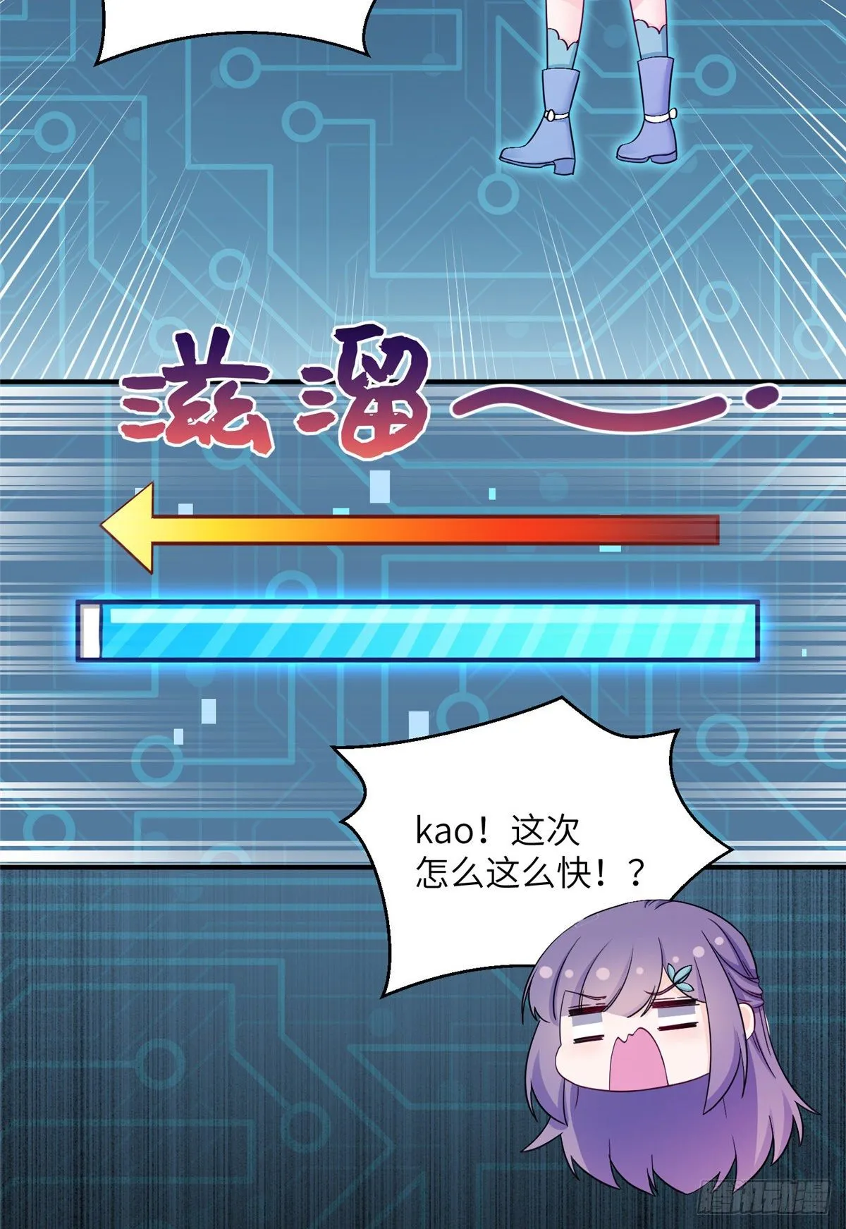 16 魔族是月影？ 第44页