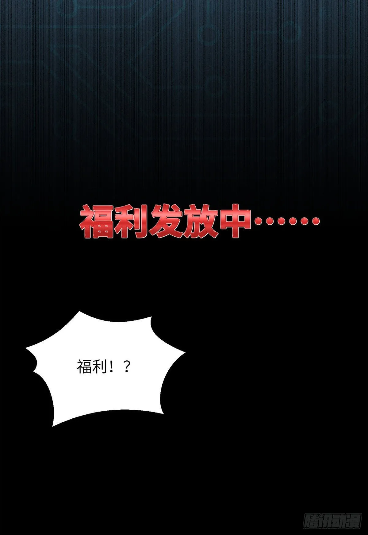 16 魔族是月影？ 第45页