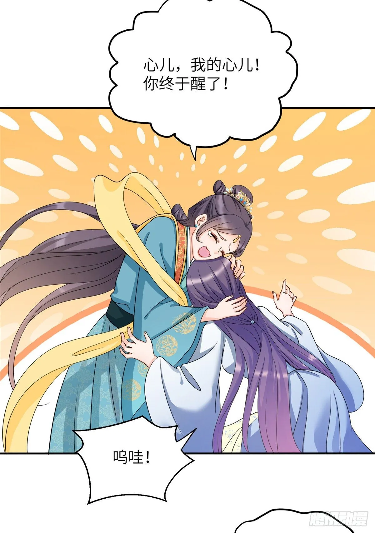 18 我就是那个炮灰女配？ 第3页
