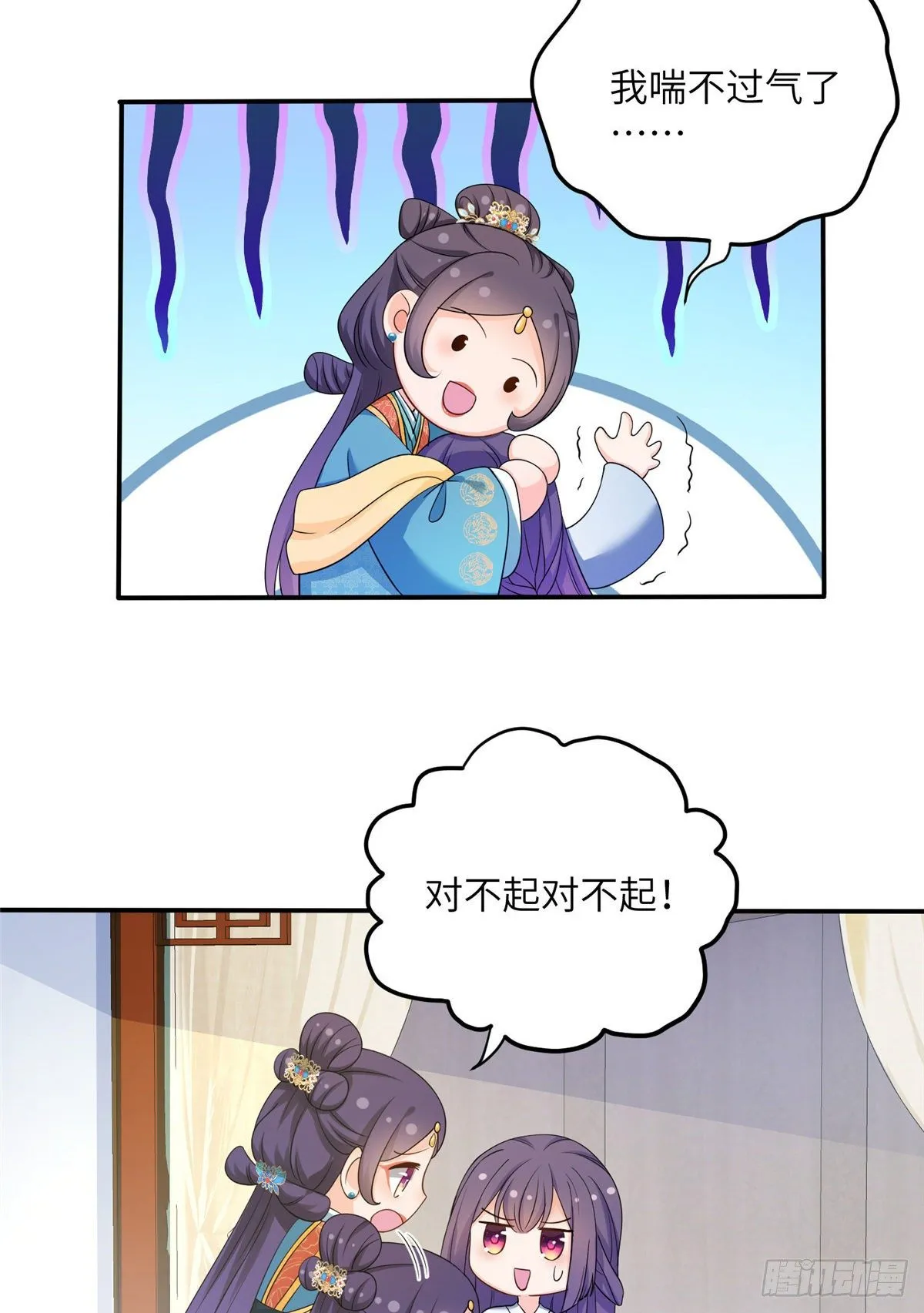 18 我就是那个炮灰女配？ 第4页