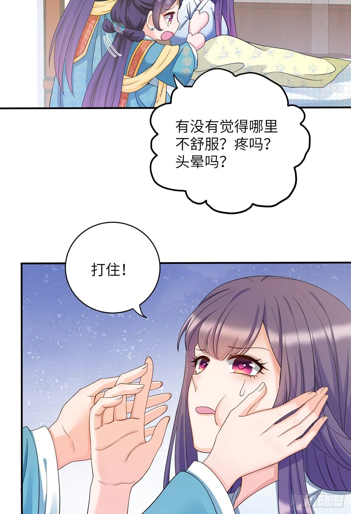 18 我就是那个炮灰女配？ 第5页