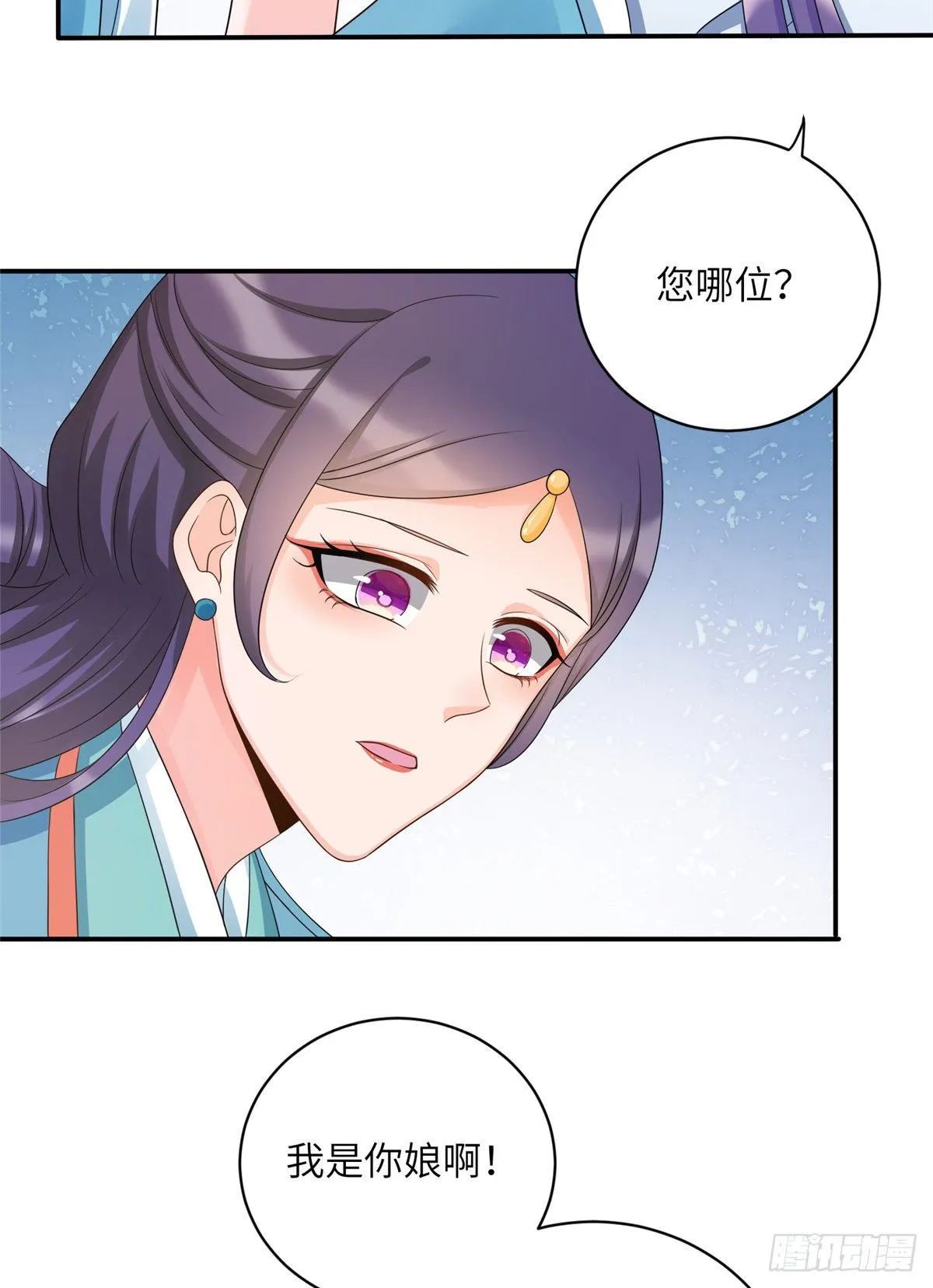 18 我就是那个炮灰女配？ 第6页