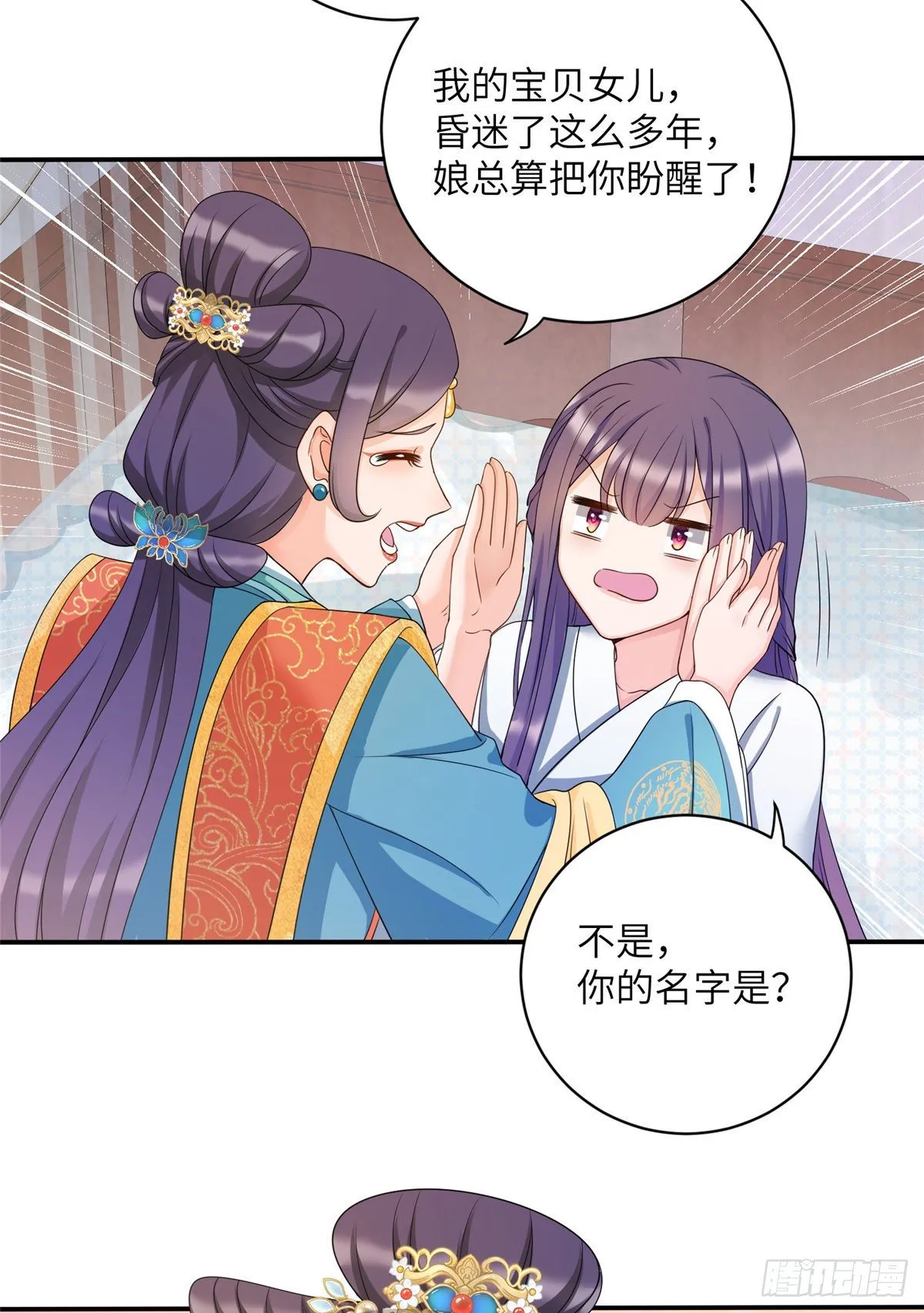 18 我就是那个炮灰女配？ 第7页