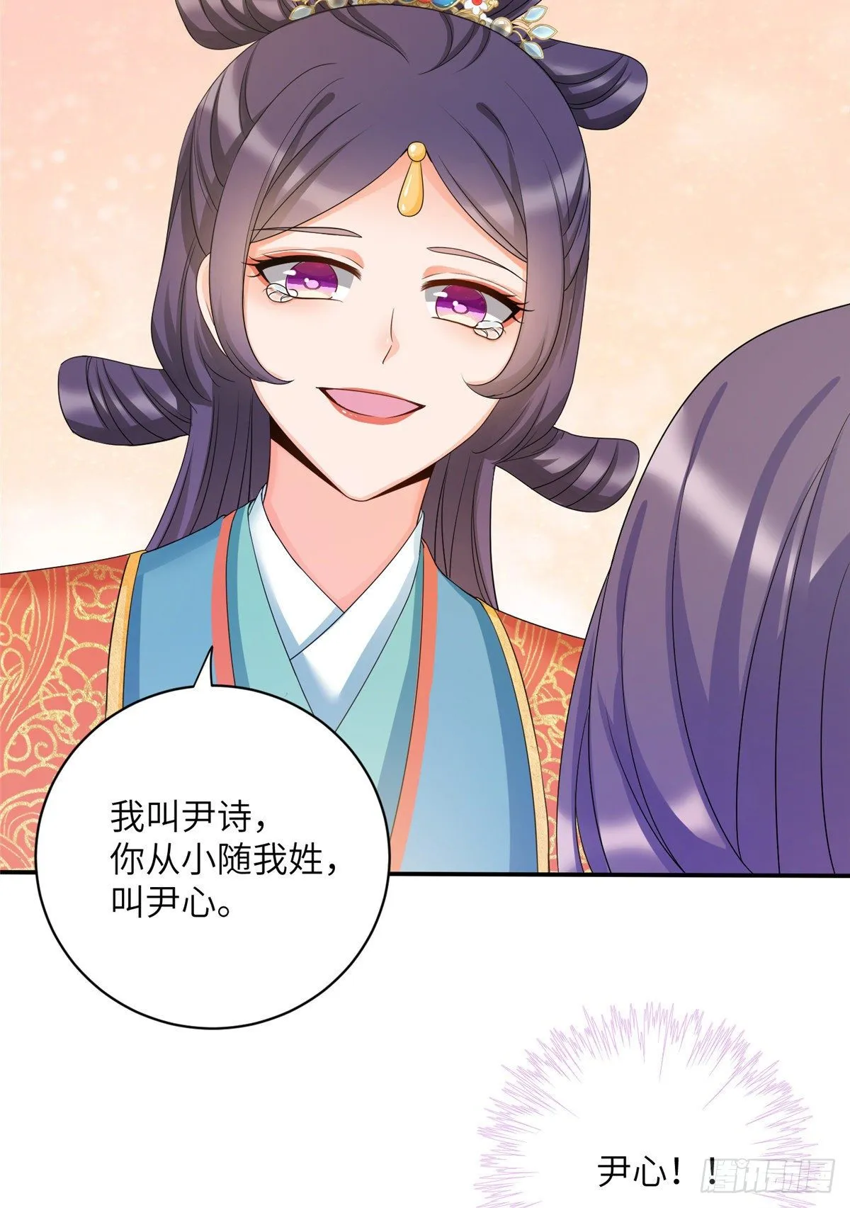 18 我就是那个炮灰女配？ 第8页