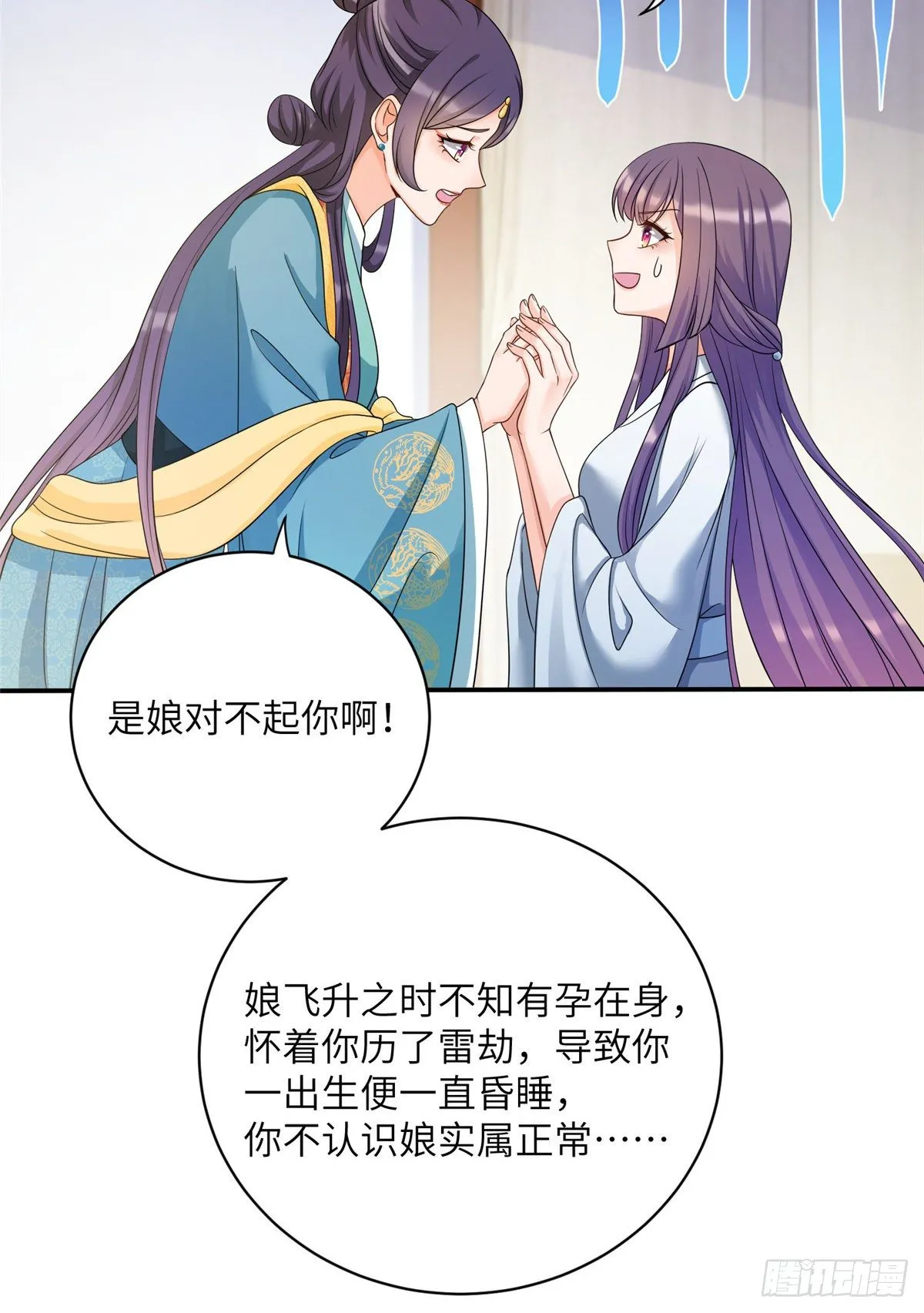 18 我就是那个炮灰女配？ 第10页