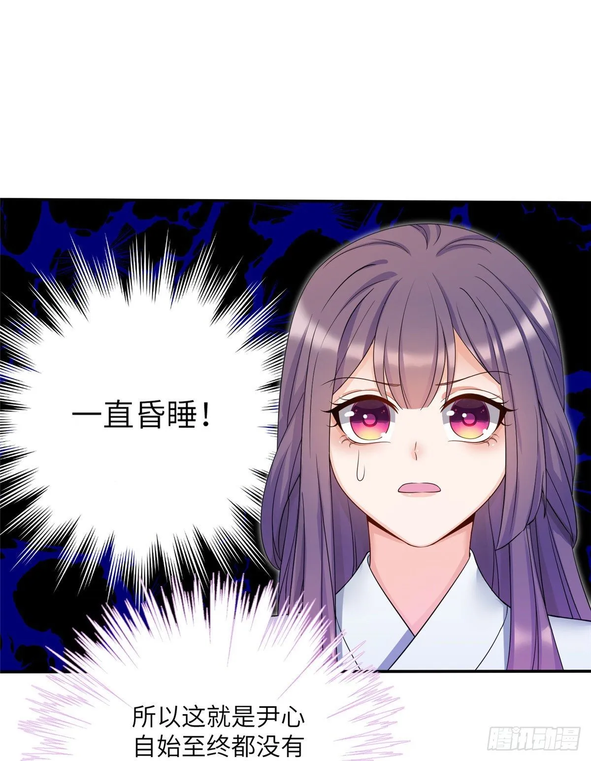 18 我就是那个炮灰女配？ 第11页