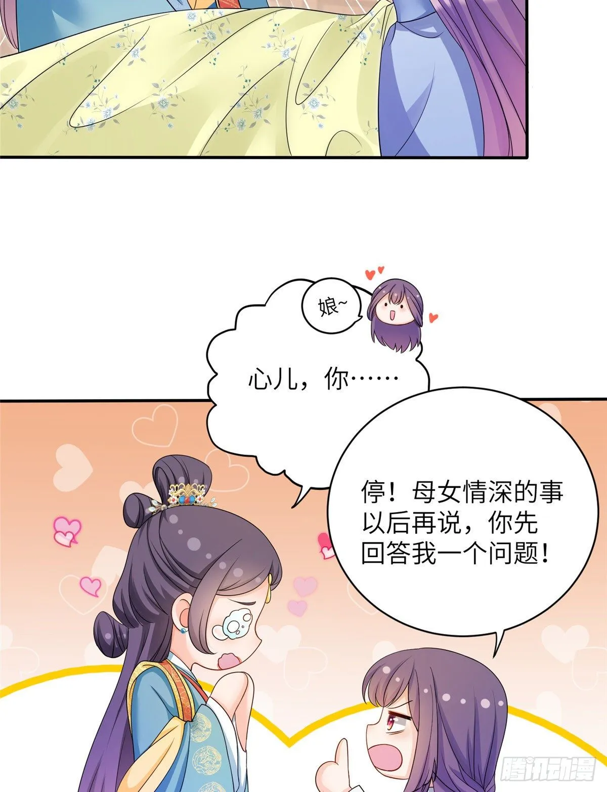 18 我就是那个炮灰女配？ 第14页