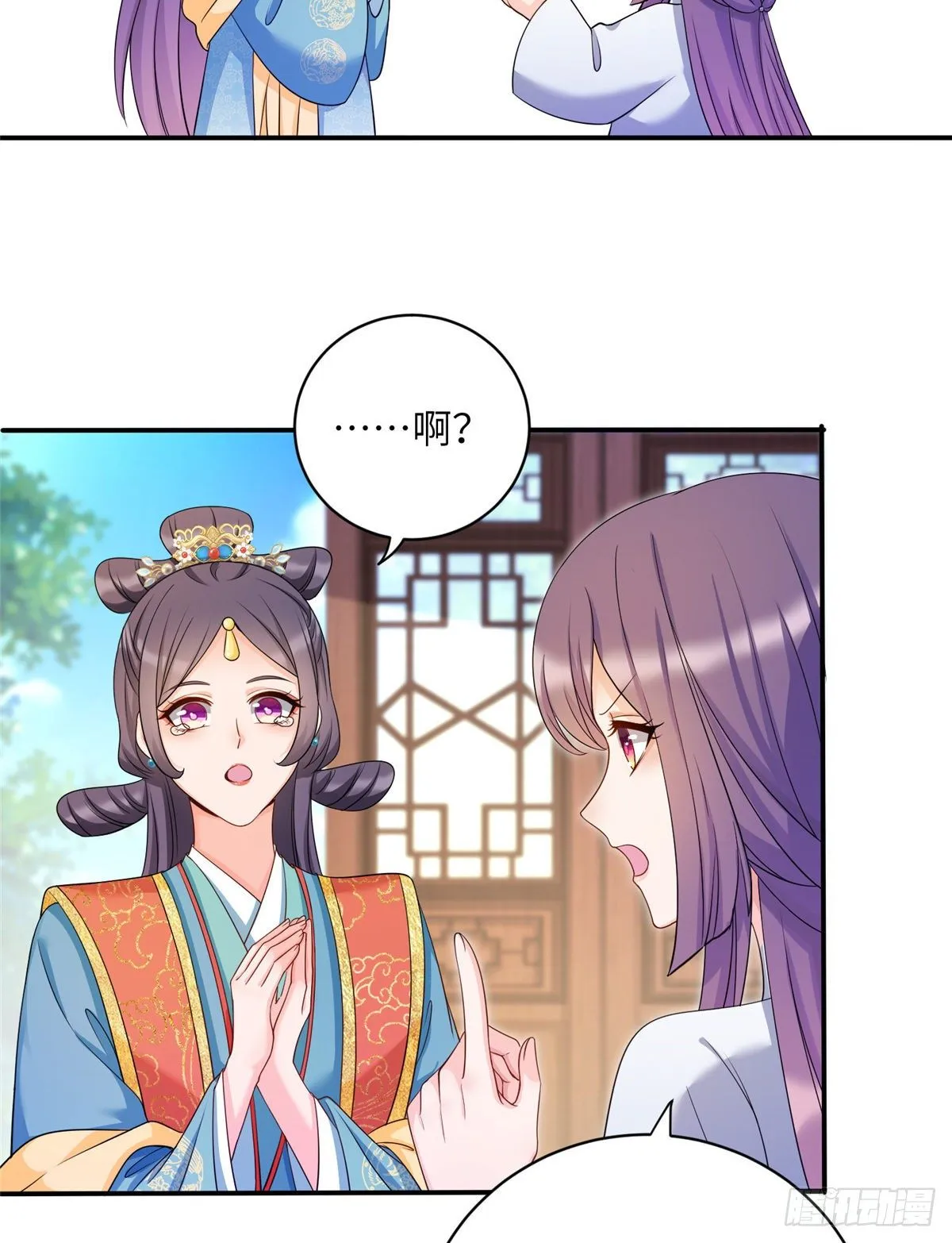 18 我就是那个炮灰女配？ 第15页