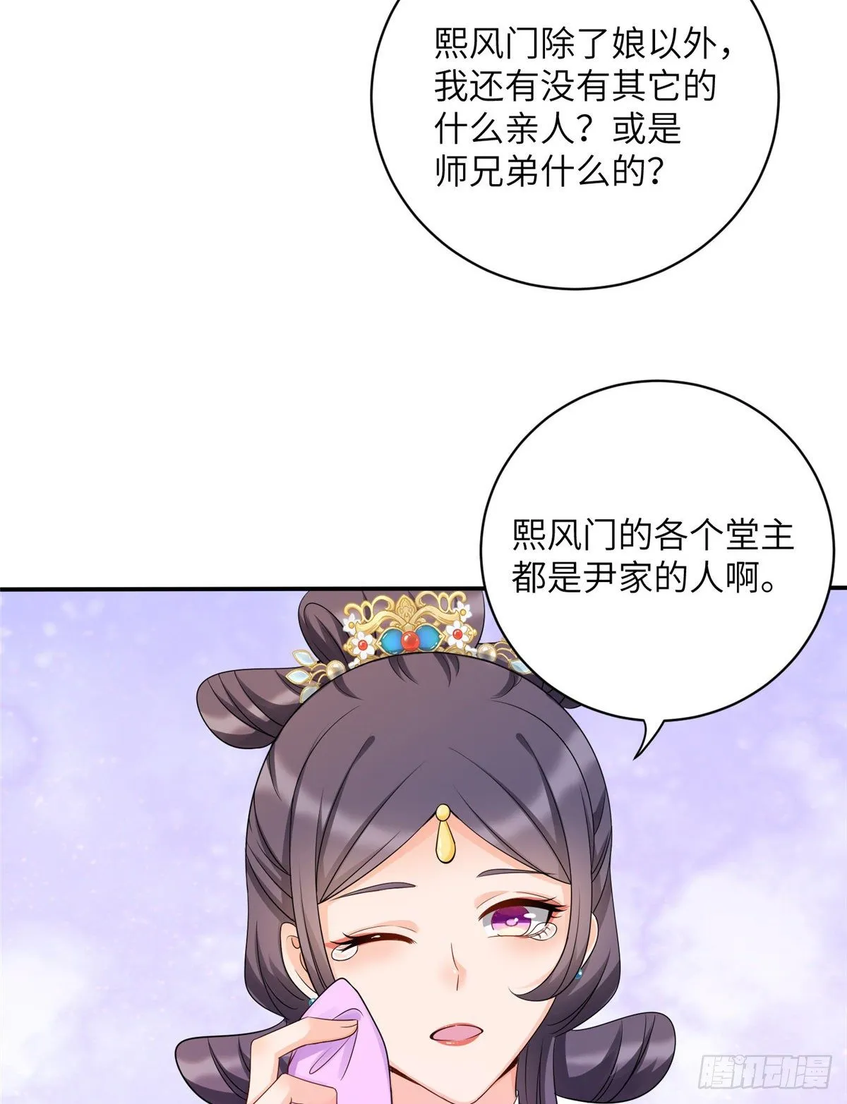 18 我就是那个炮灰女配？ 第16页