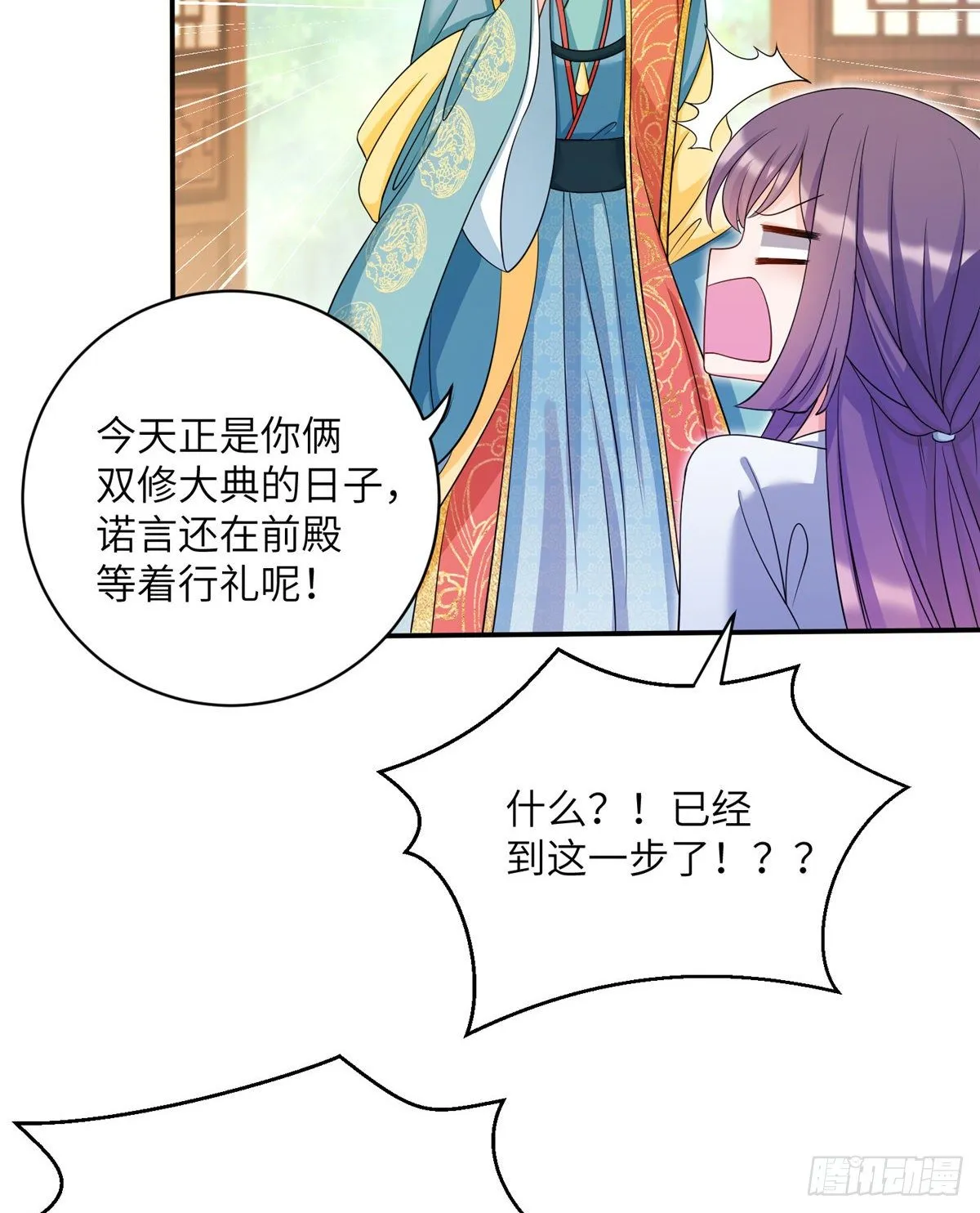 18 我就是那个炮灰女配？ 第18页