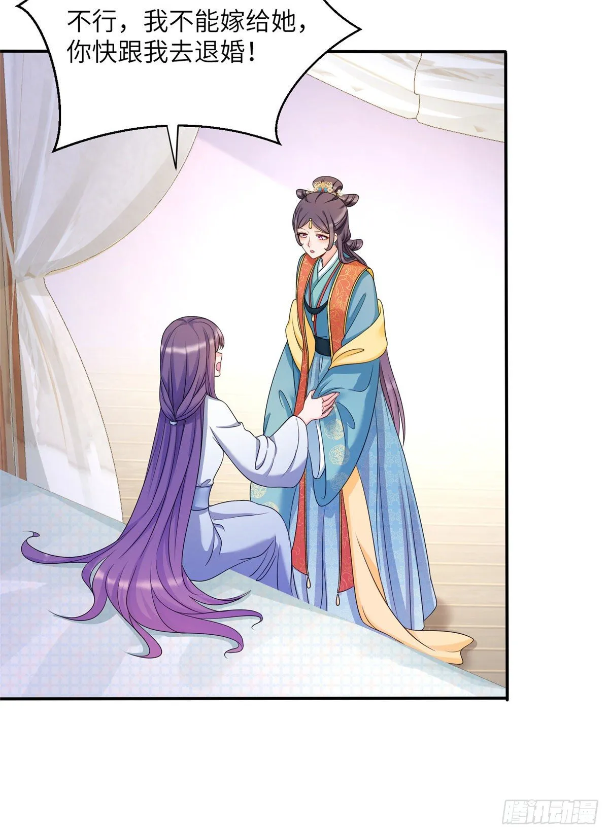 18 我就是那个炮灰女配？ 第19页