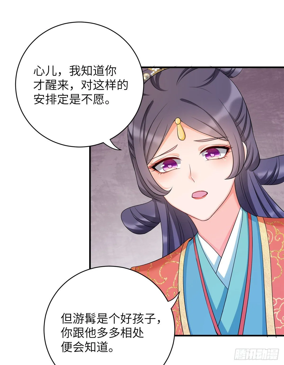 18 我就是那个炮灰女配？ 第20页