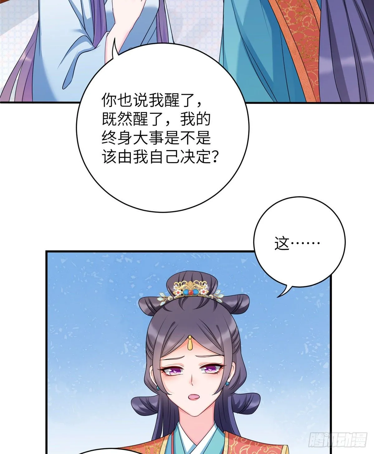 18 我就是那个炮灰女配？ 第22页