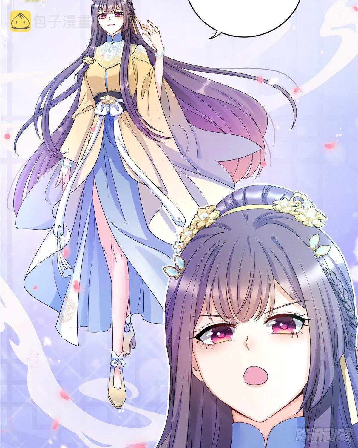 18 我就是那个炮灰女配？ 第28页