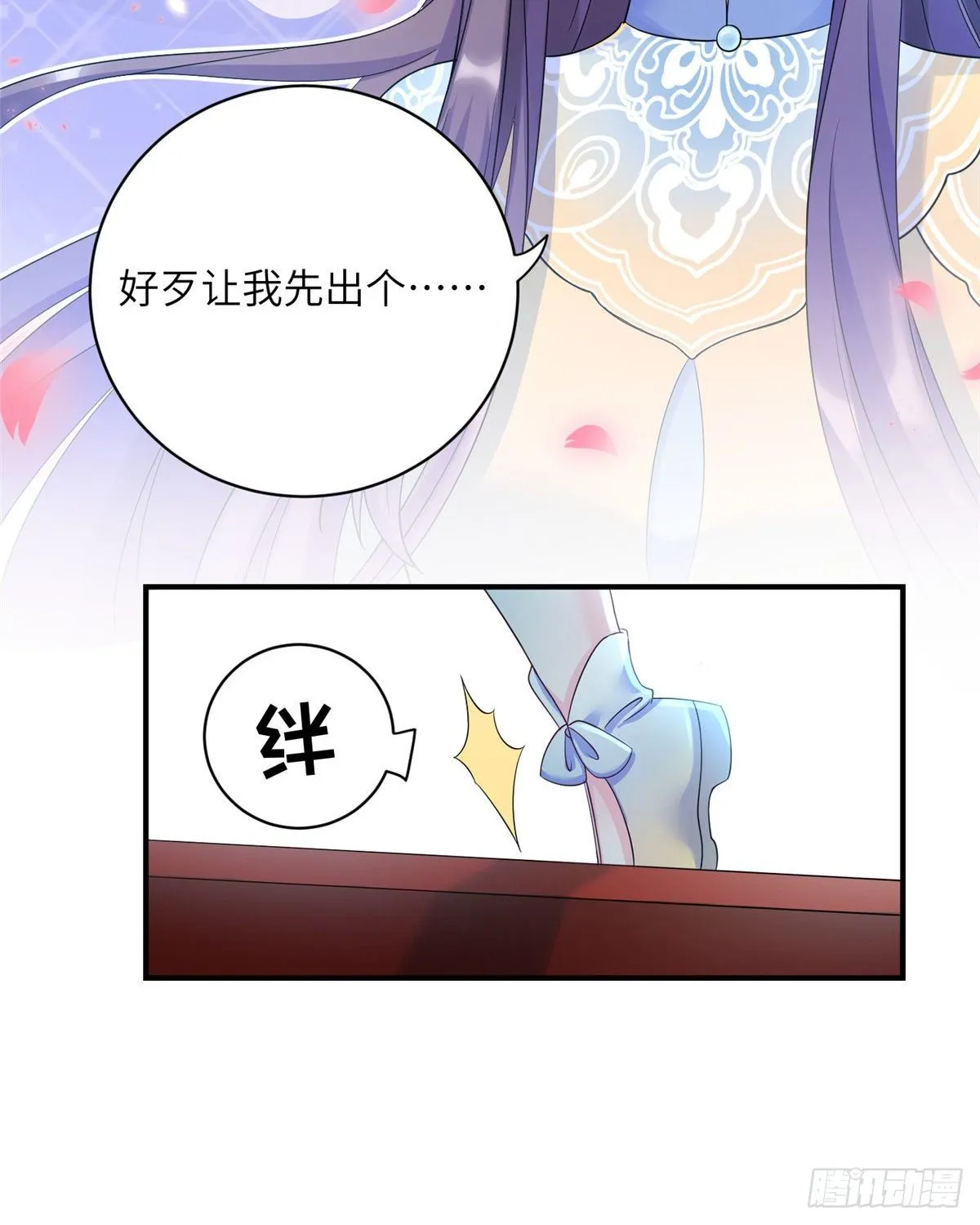 18 我就是那个炮灰女配？ 第29页