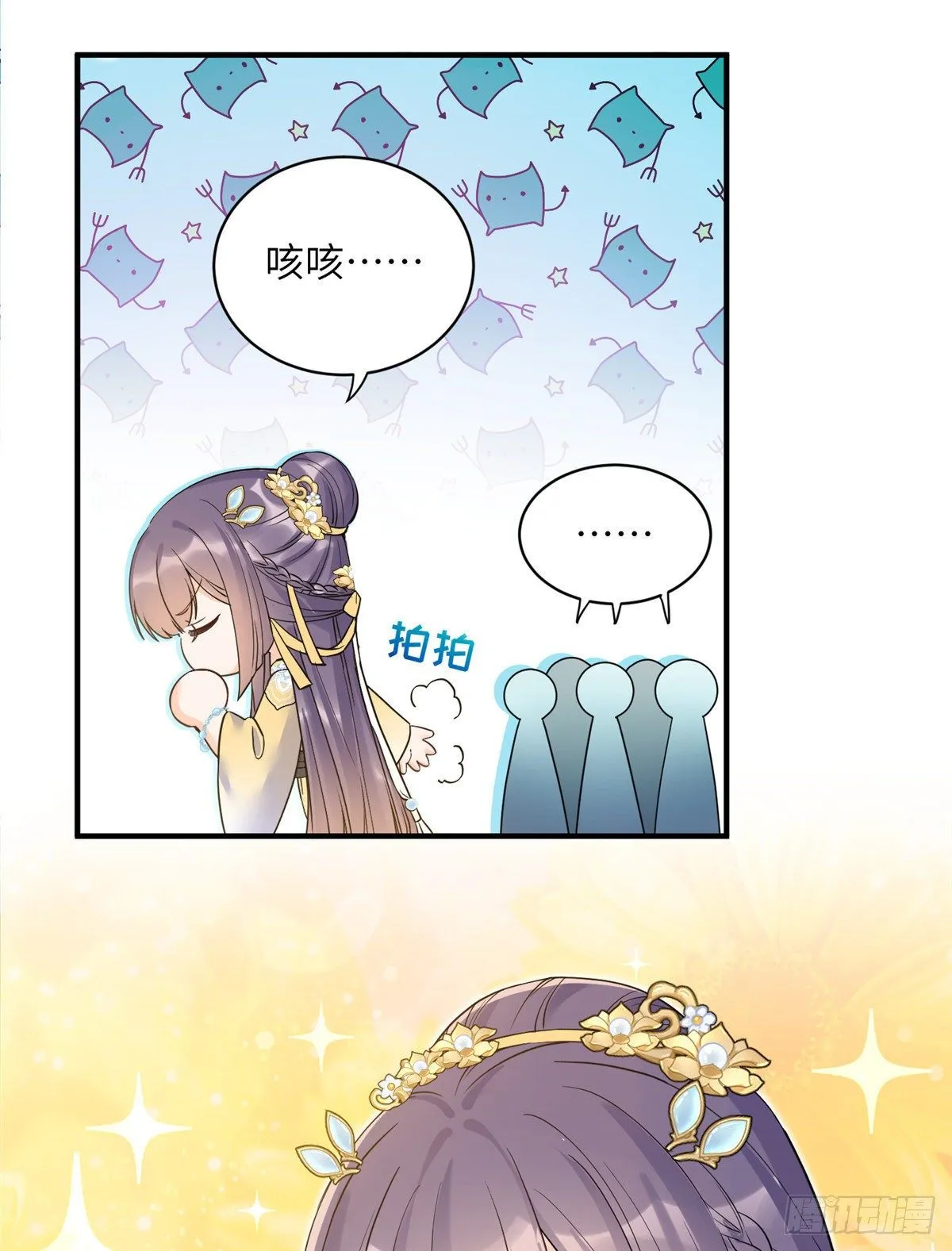 18 我就是那个炮灰女配？ 第31页