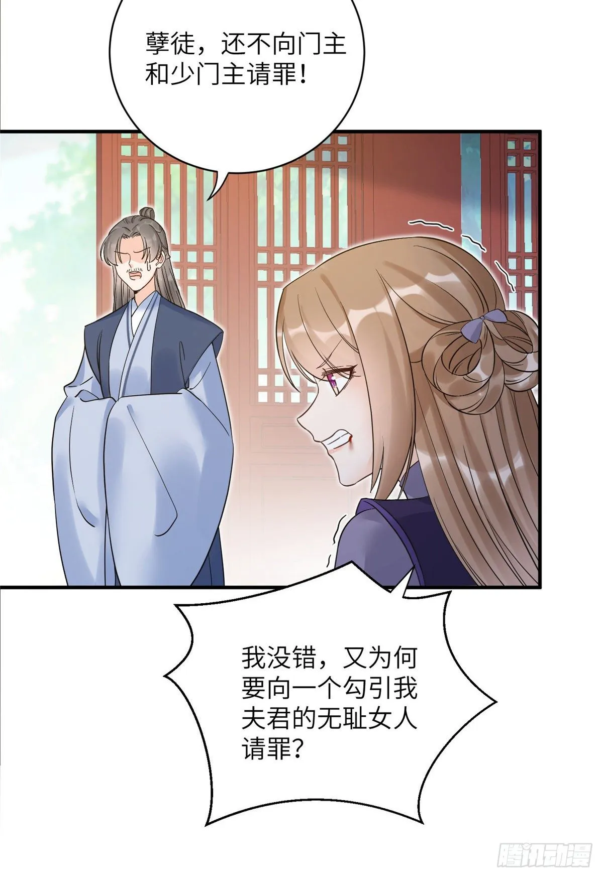 18 我就是那个炮灰女配？ 第38页