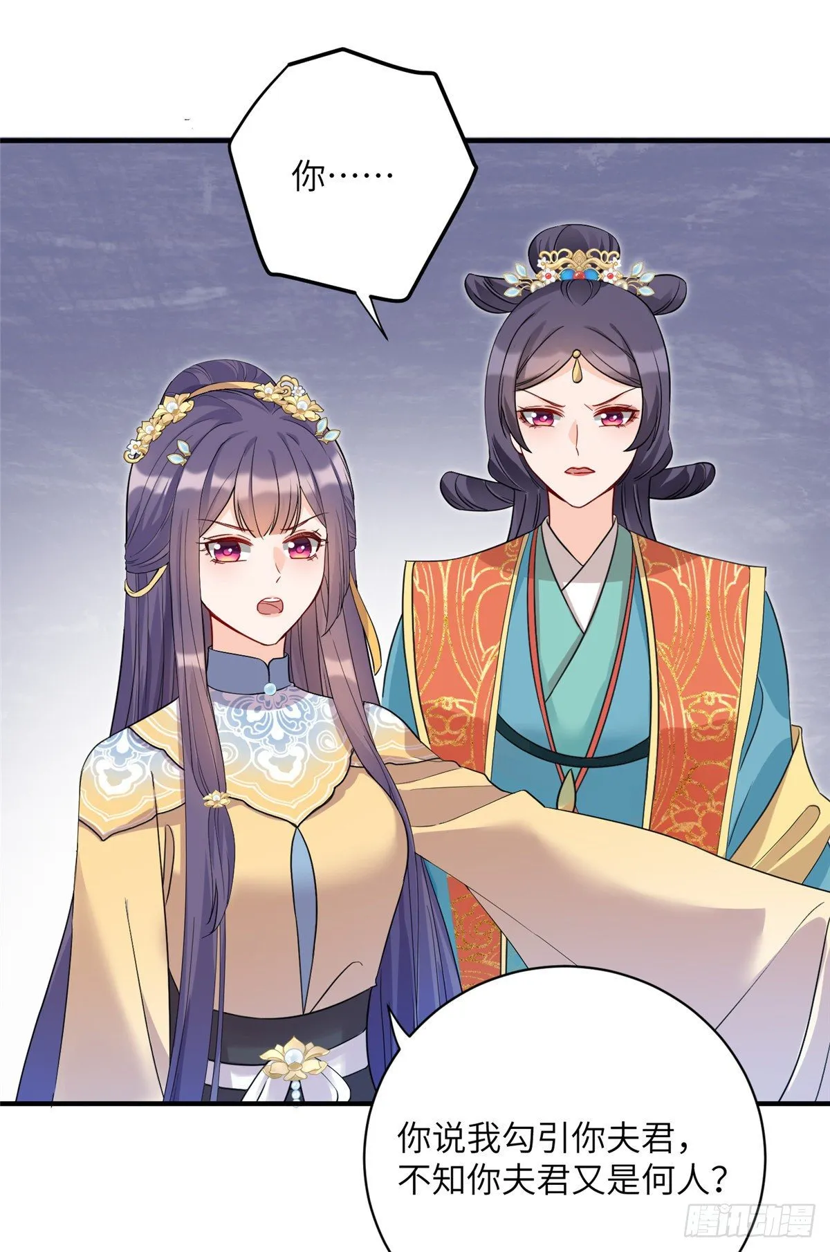 18 我就是那个炮灰女配？ 第39页