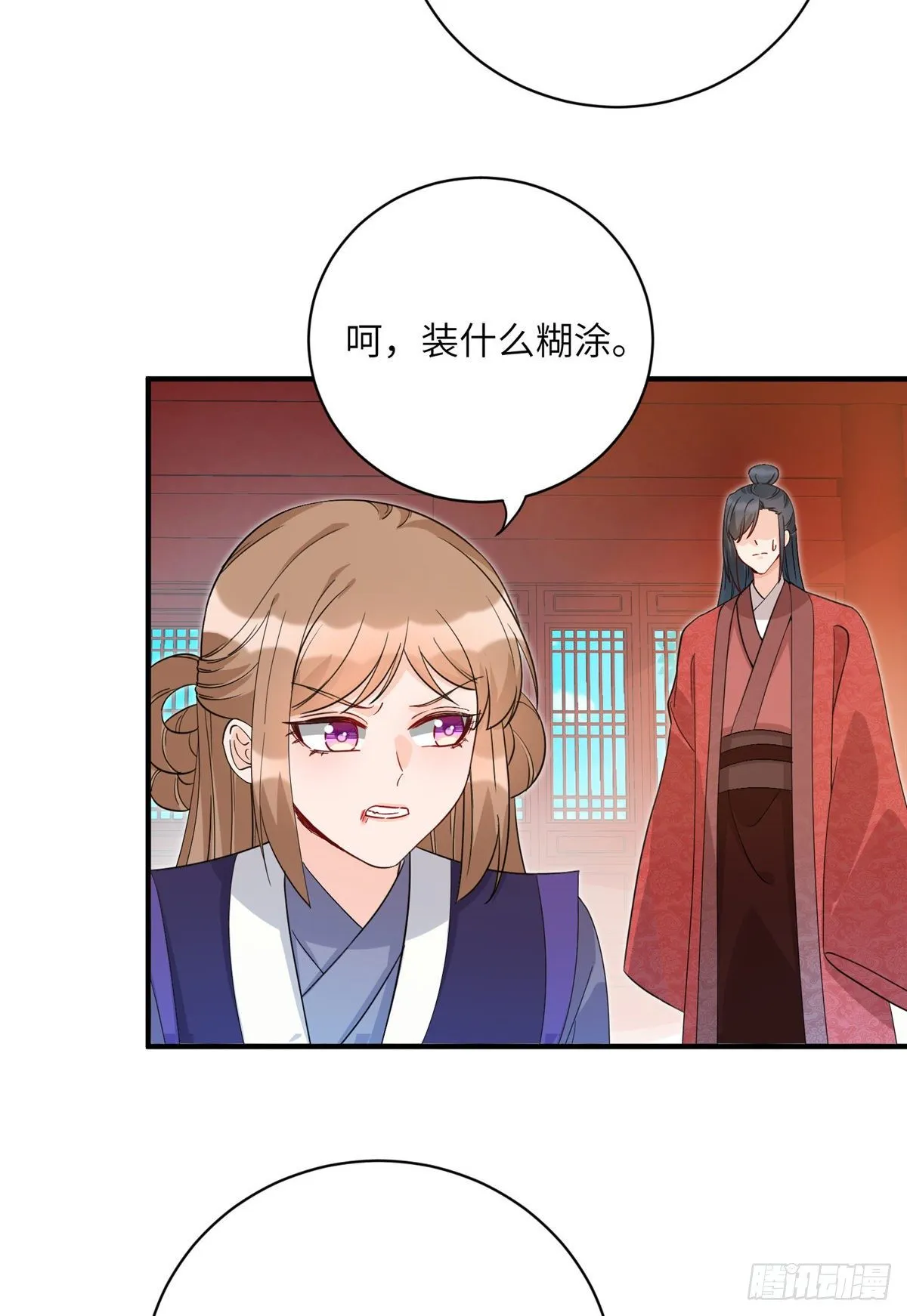 18 我就是那个炮灰女配？ 第40页