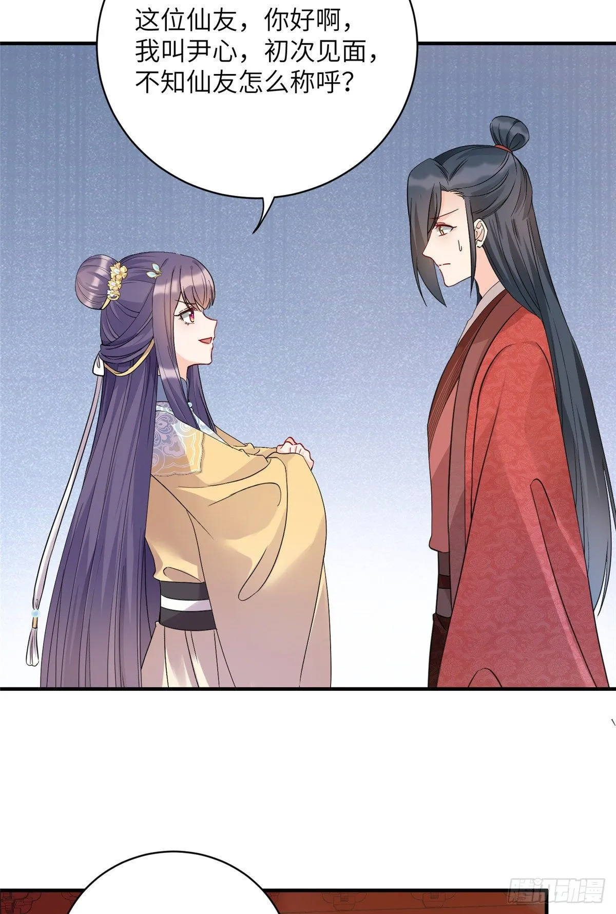 18 我就是那个炮灰女配？ 第41页