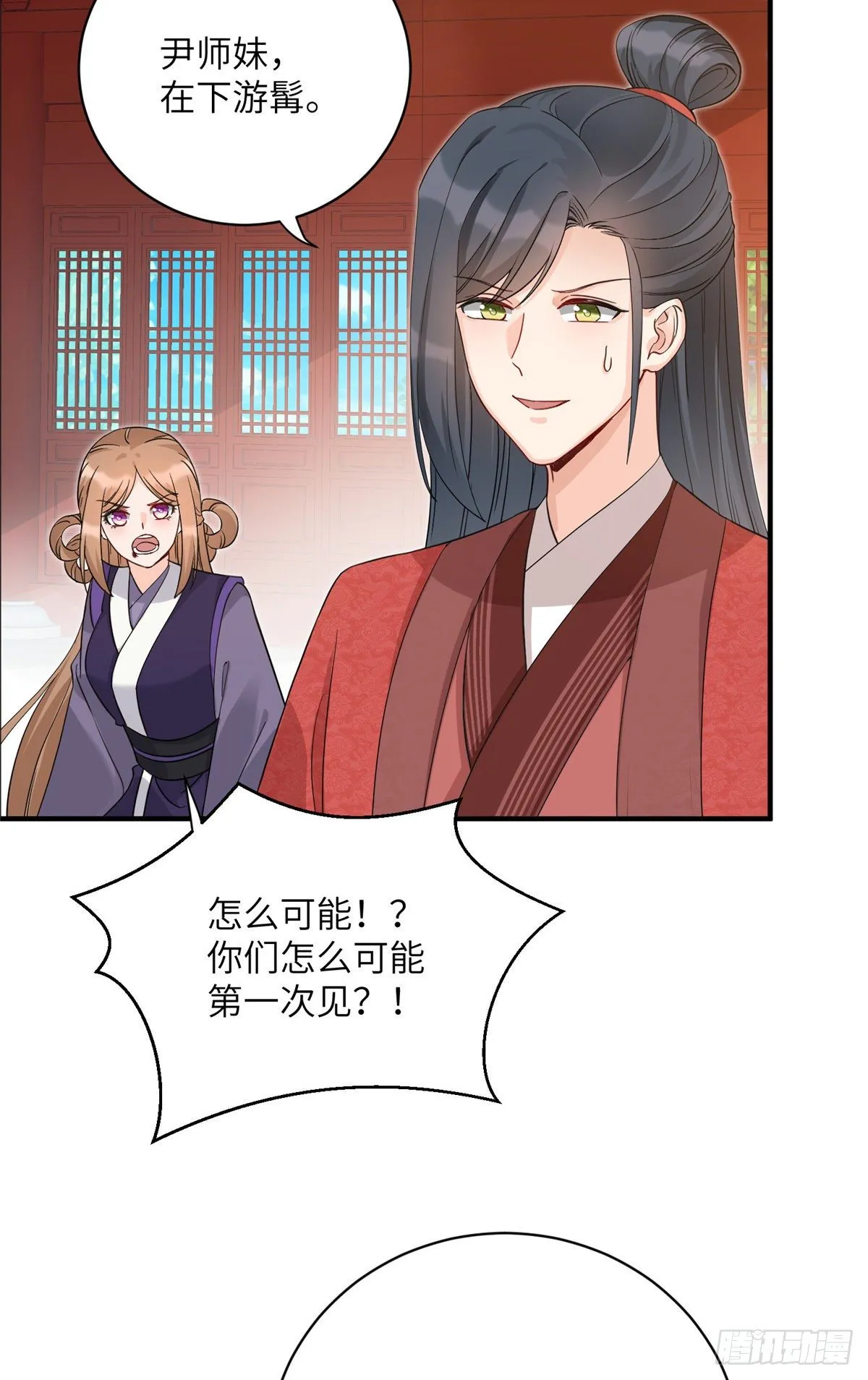 18 我就是那个炮灰女配？ 第42页