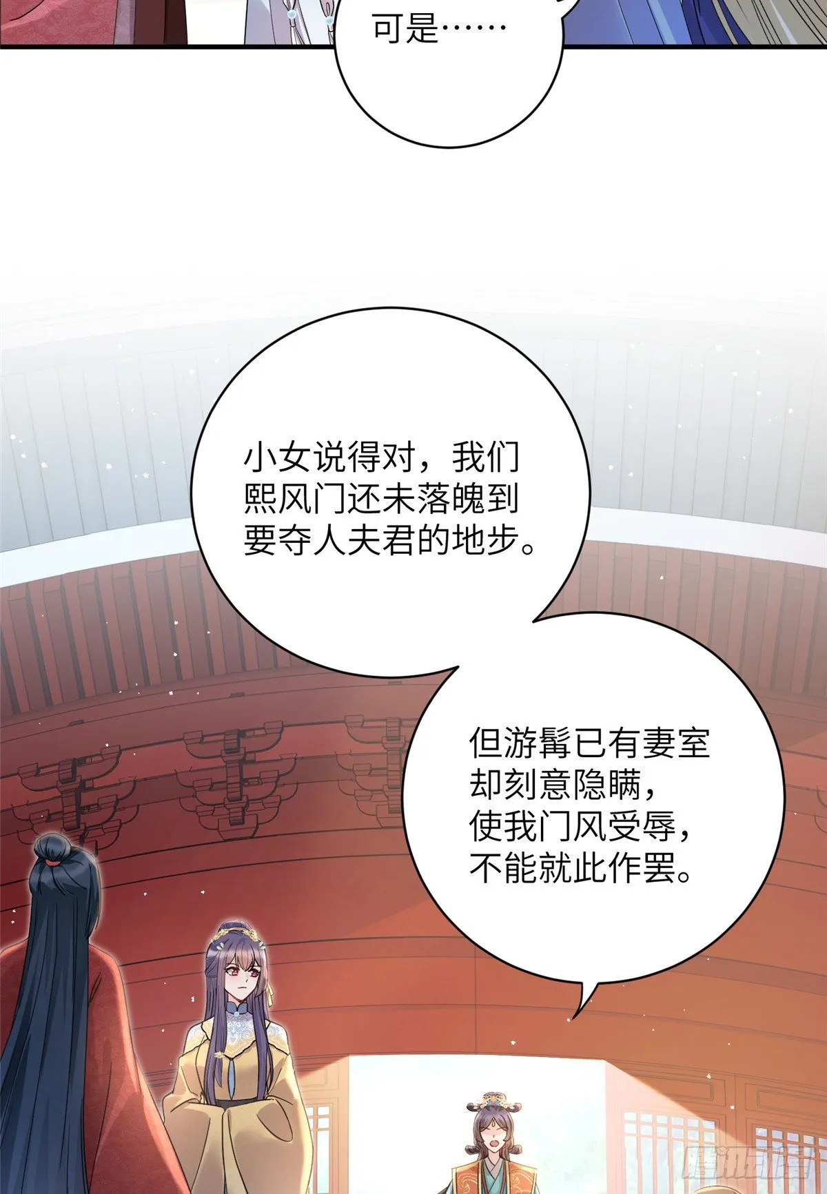18 我就是那个炮灰女配？ 第44页