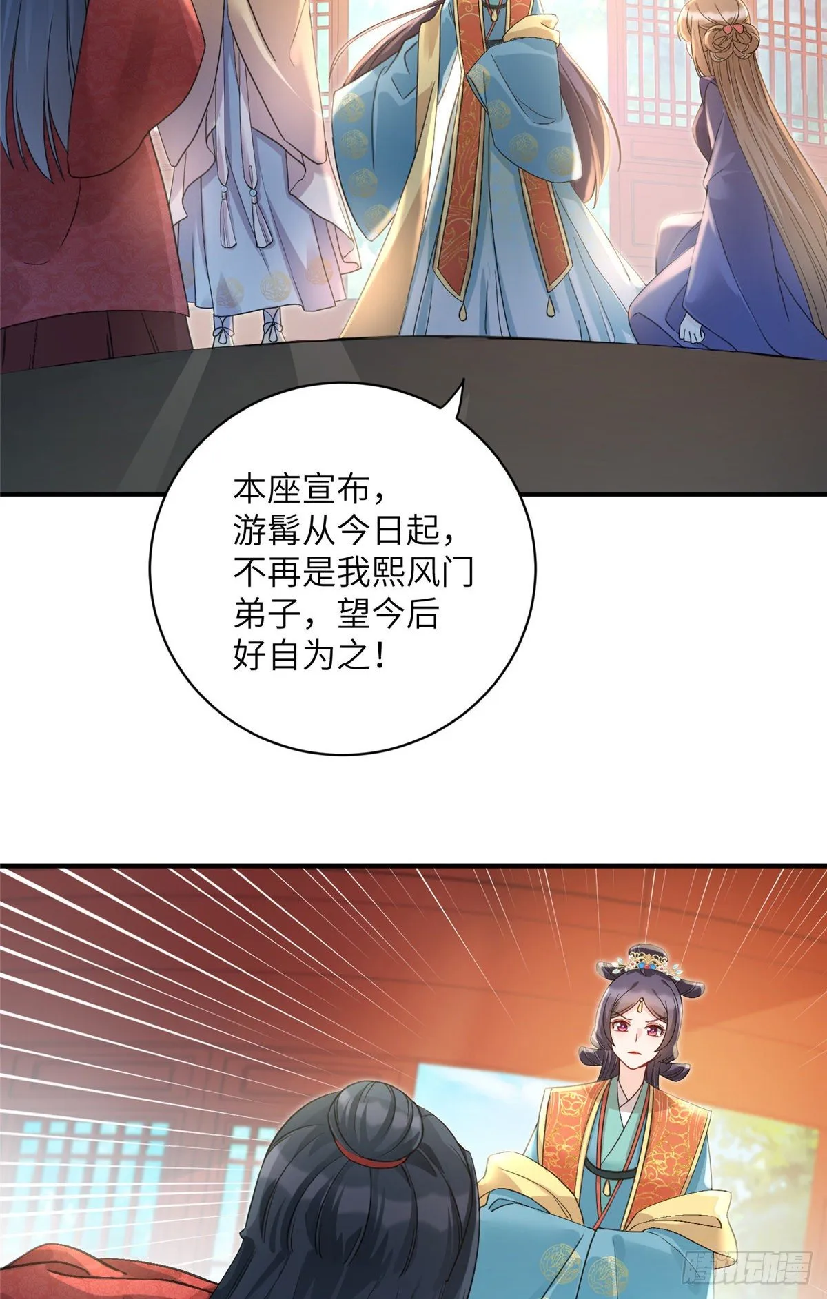 18 我就是那个炮灰女配？ 第45页