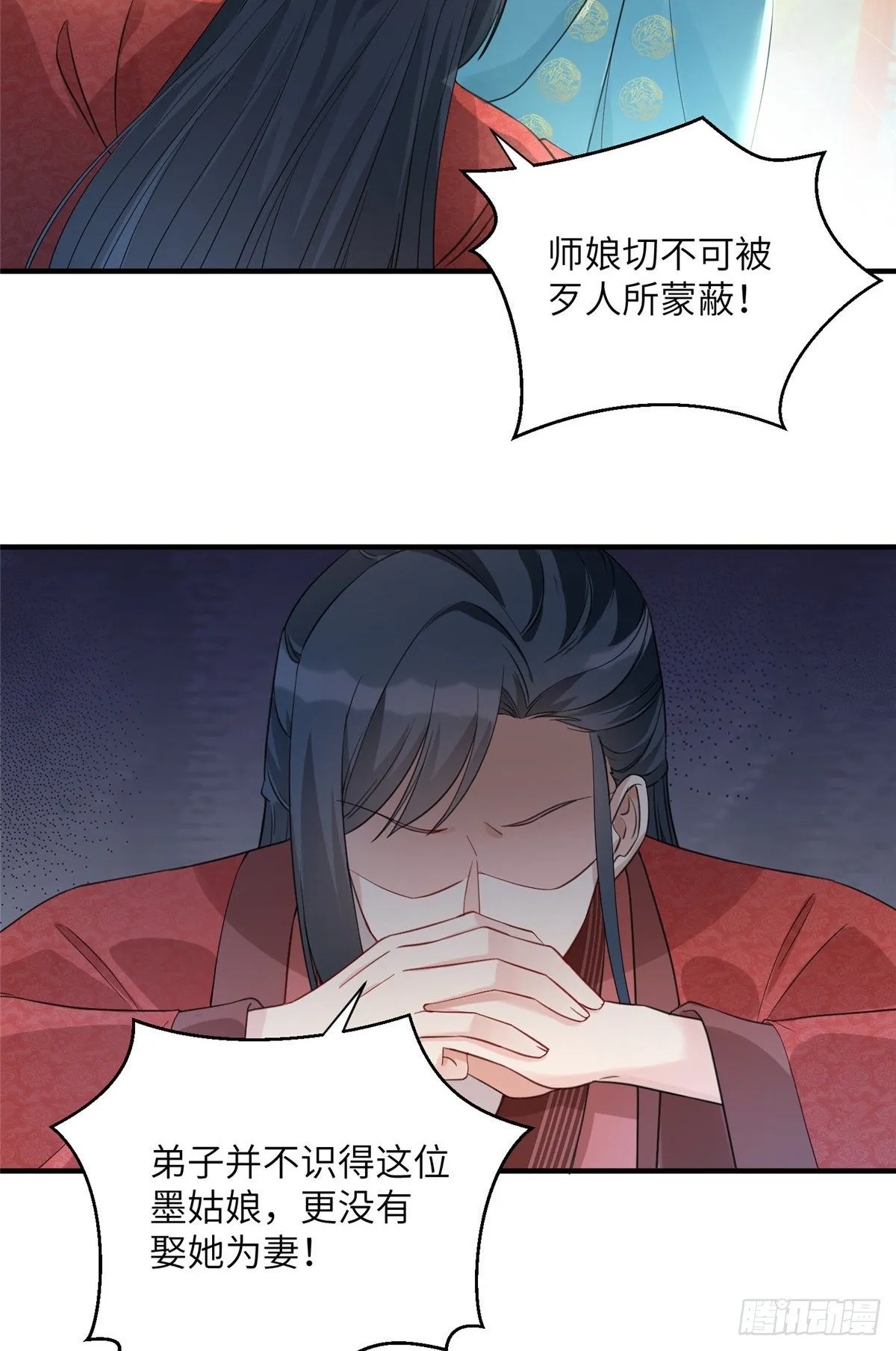 18 我就是那个炮灰女配？ 第46页