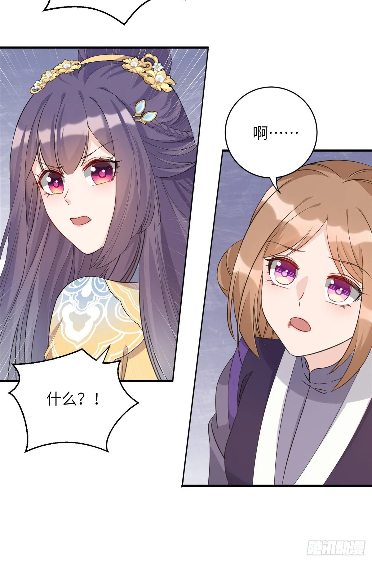 18 我就是那个炮灰女配？ 第47页