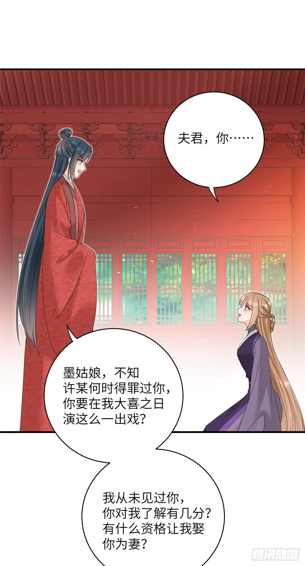 19 渣男游髯 第2页