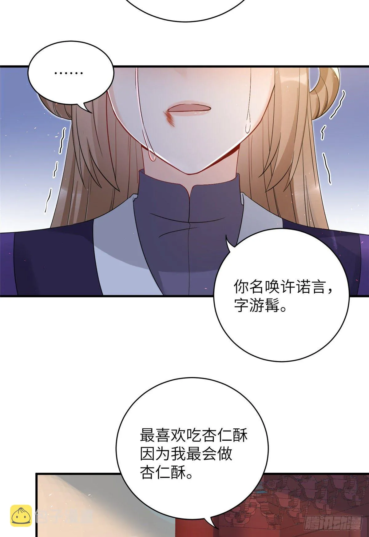 19 渣男游髯 第3页