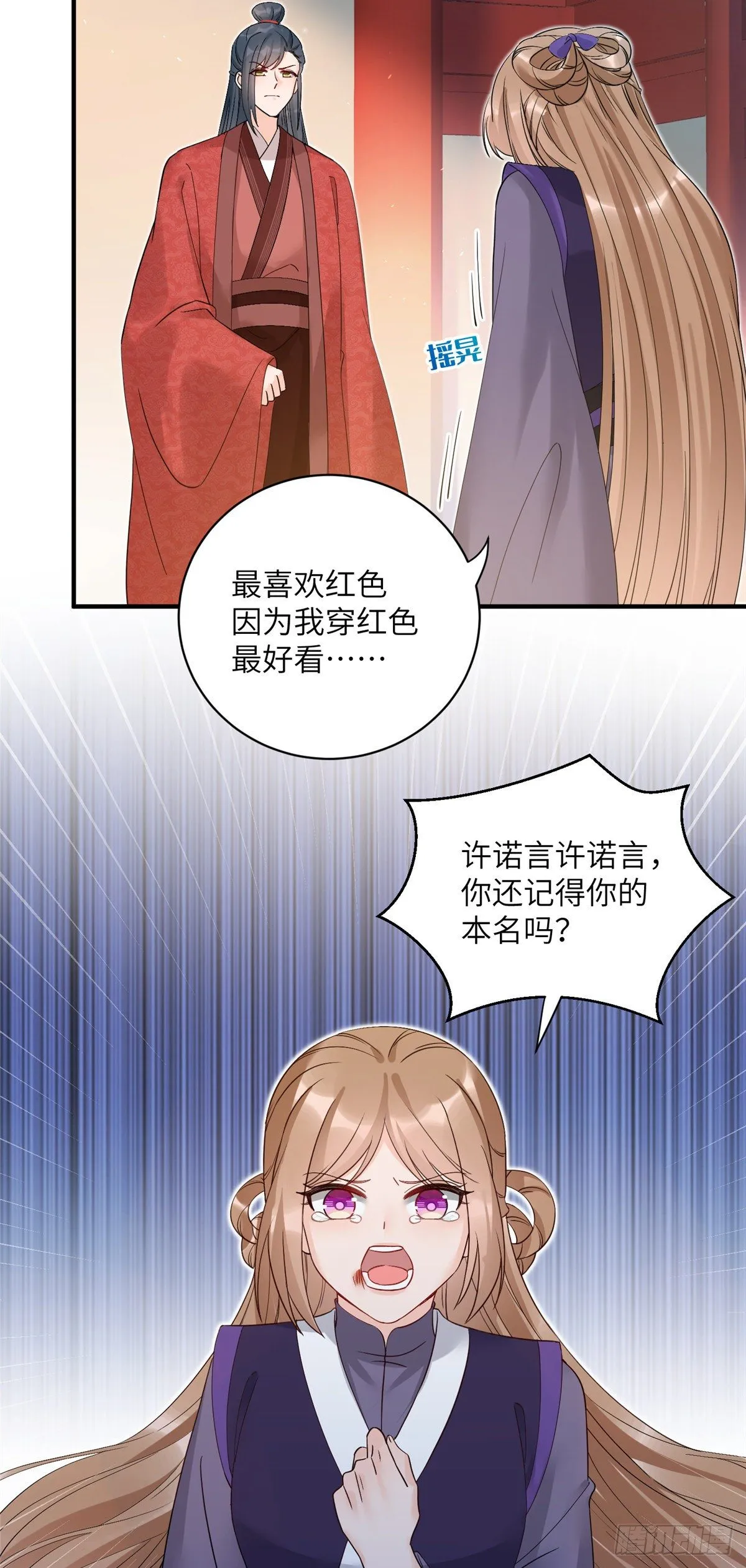 19 渣男游髯 第4页