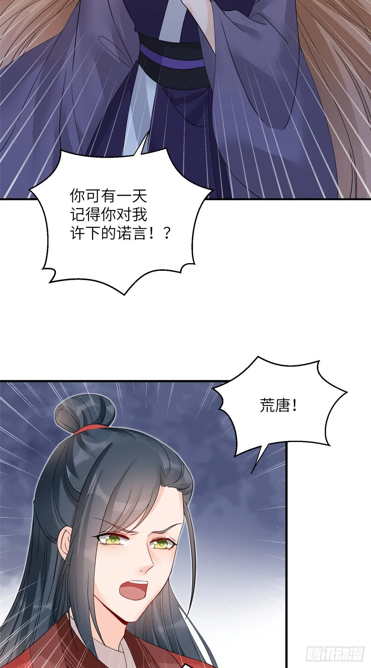 19 渣男游髯 第5页