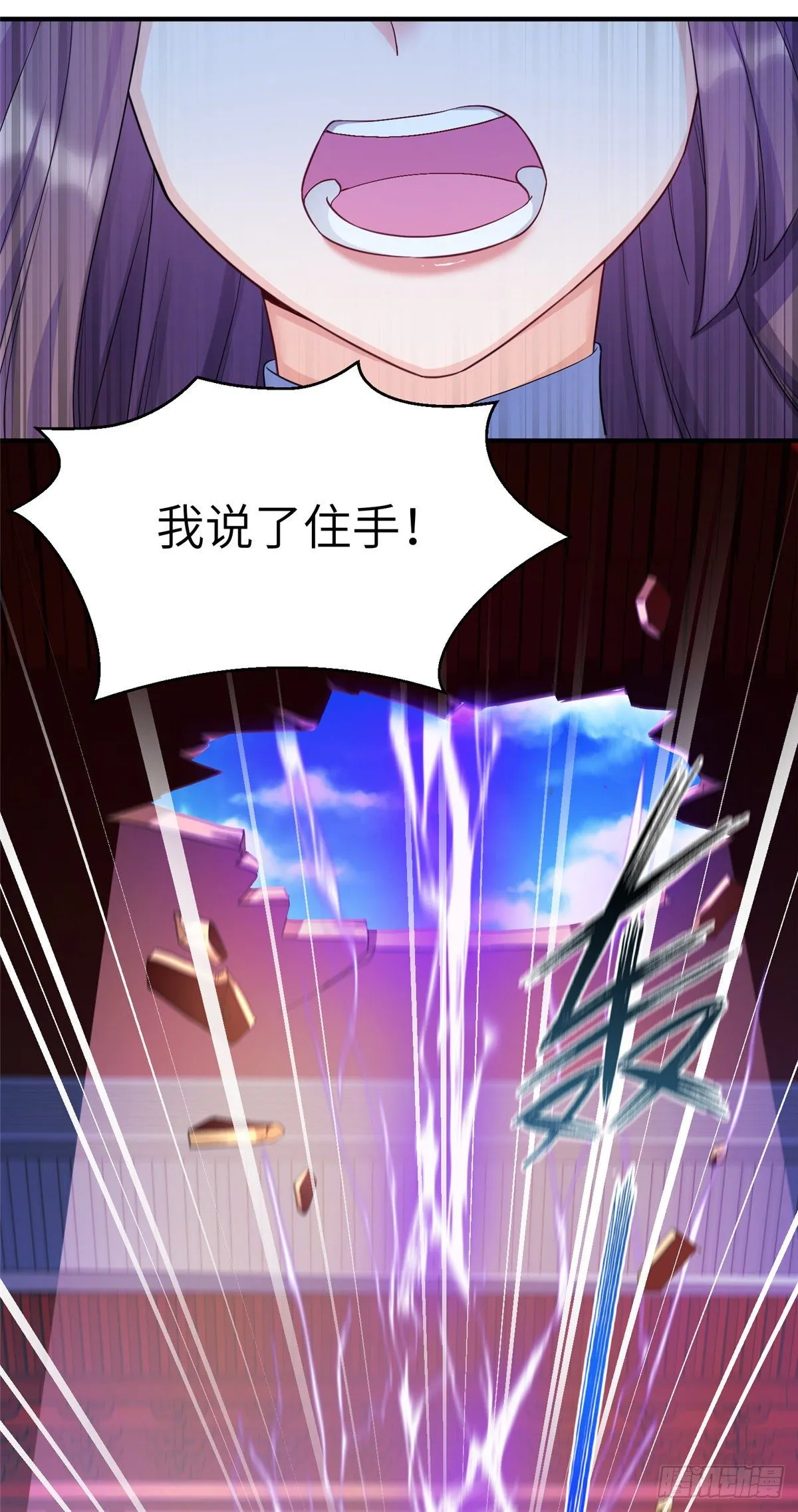19 渣男游髯 第12页