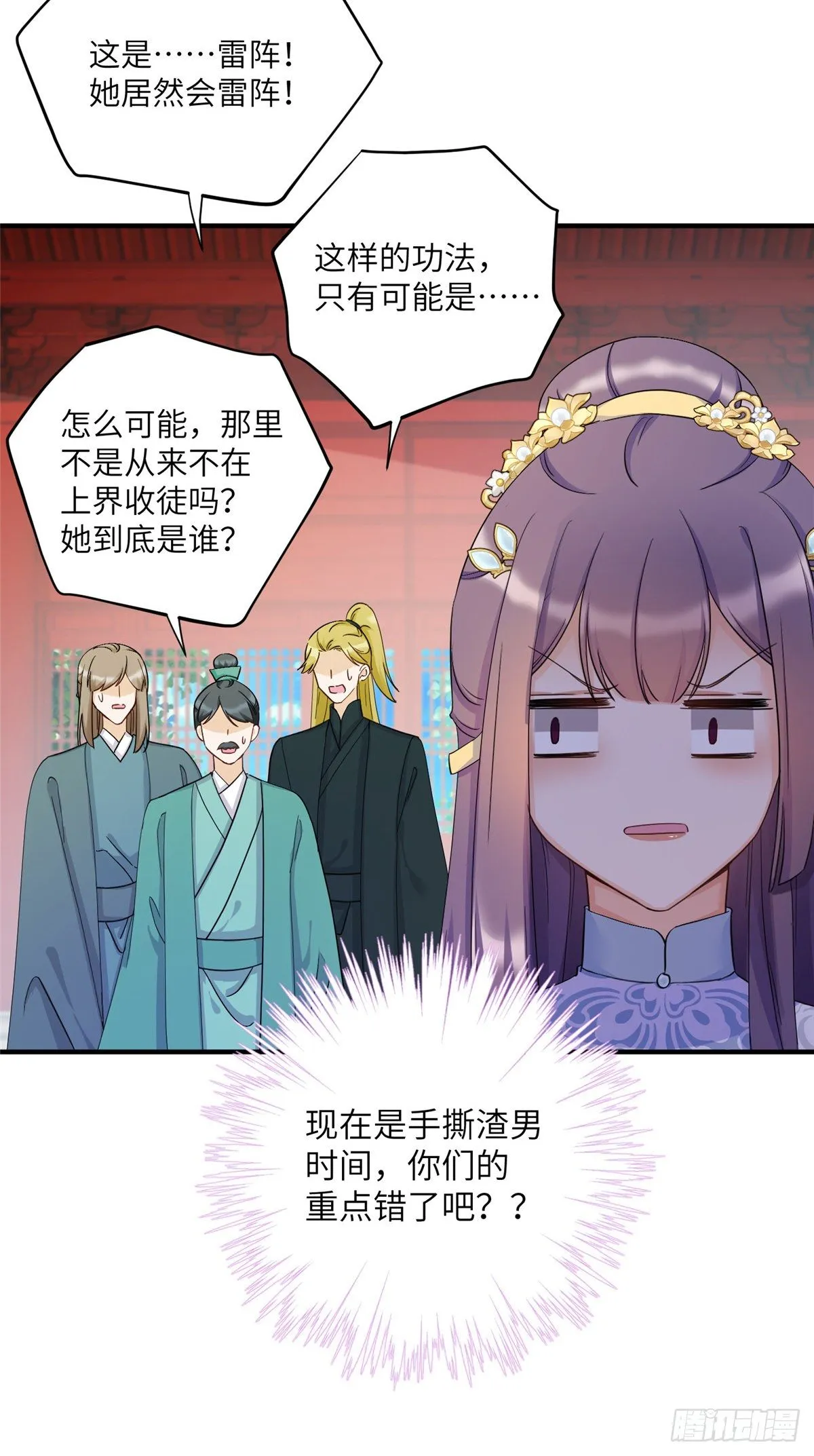 19 渣男游髯 第15页