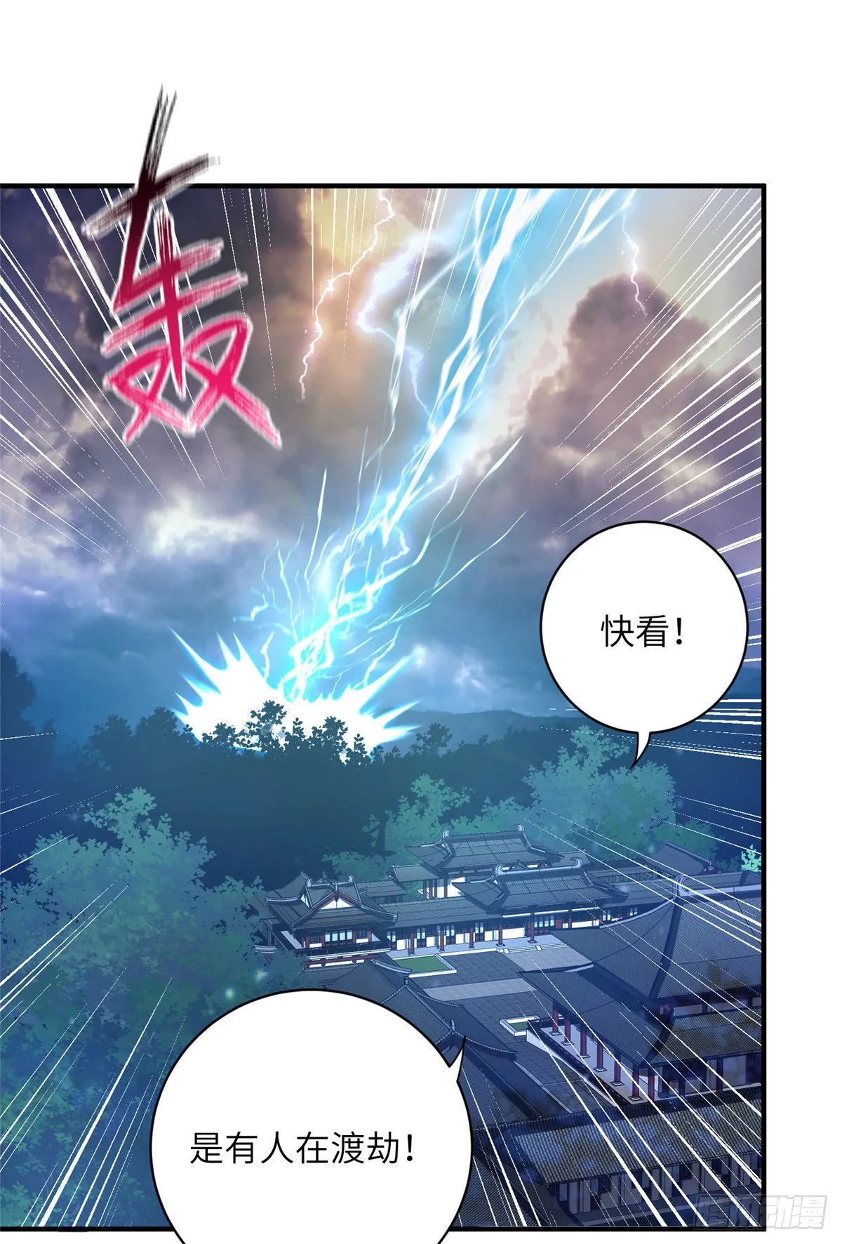 19 渣男游髯 第19页