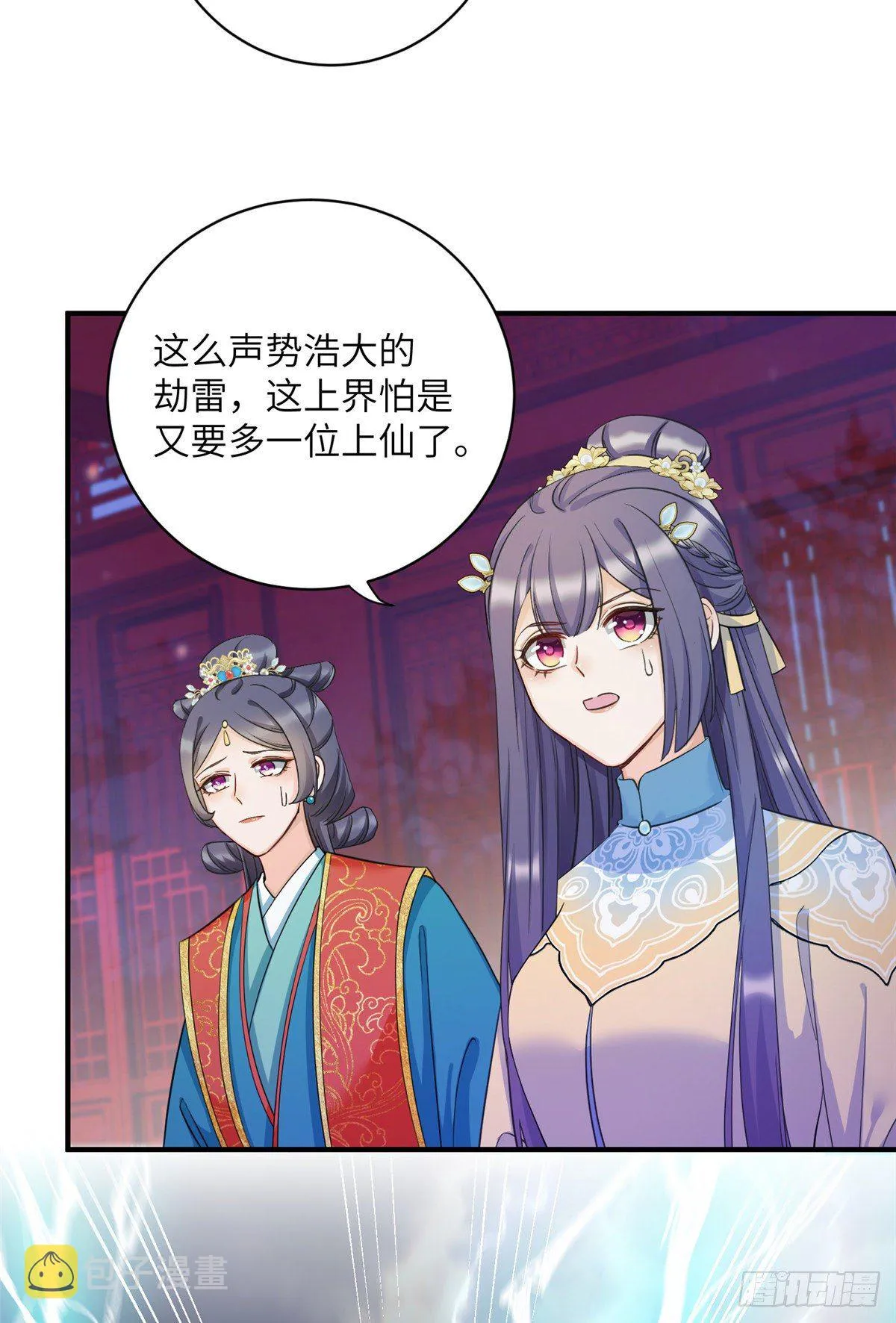 19 渣男游髯 第20页
