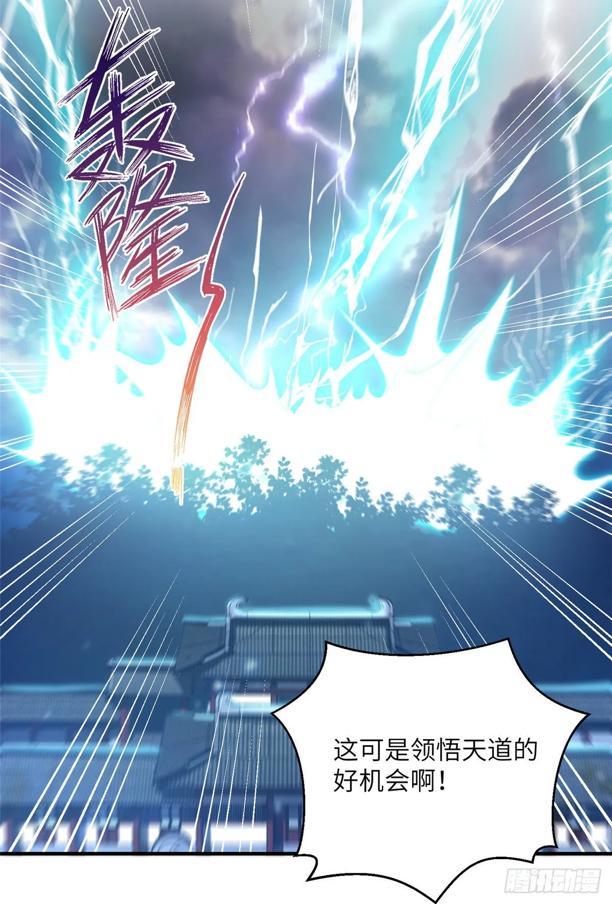 19 渣男游髯 第21页