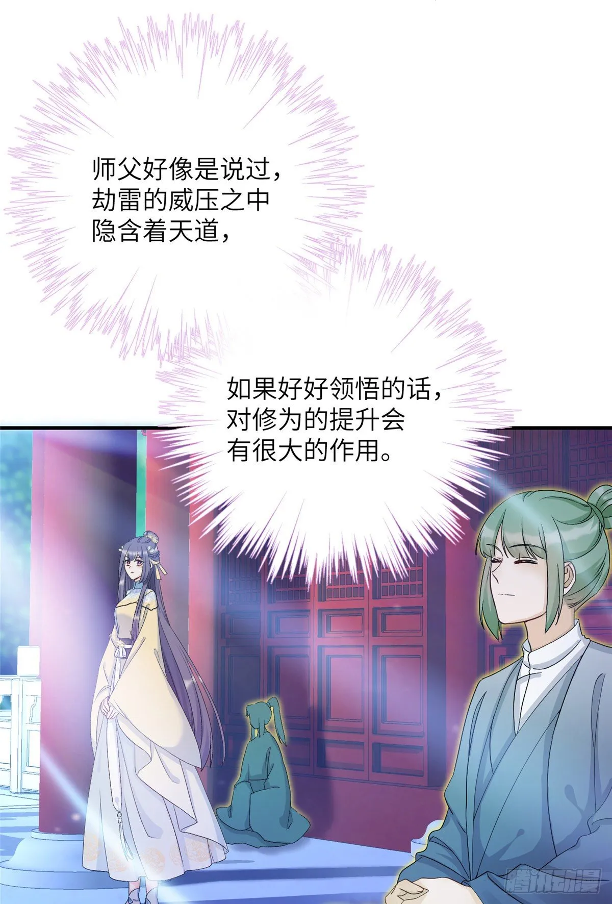 19 渣男游髯 第22页