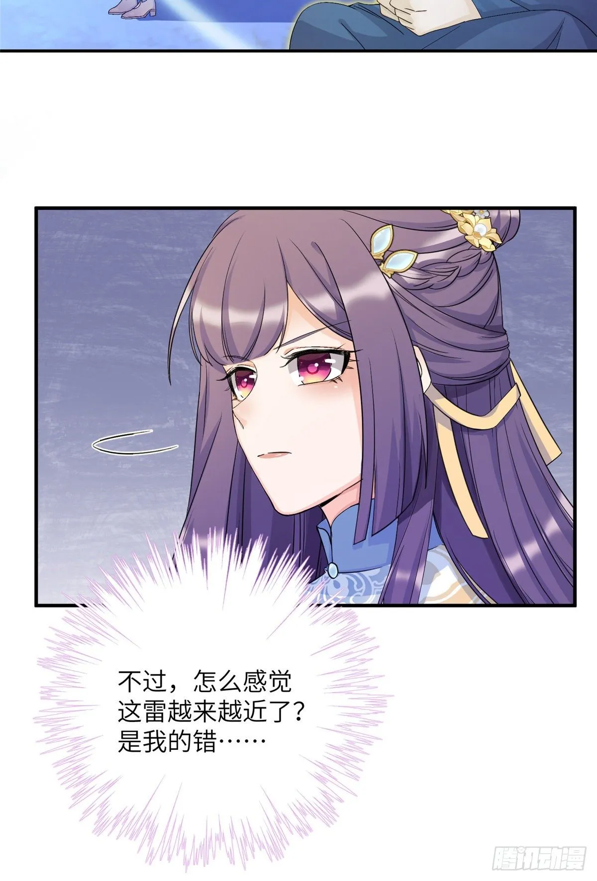 19 渣男游髯 第23页