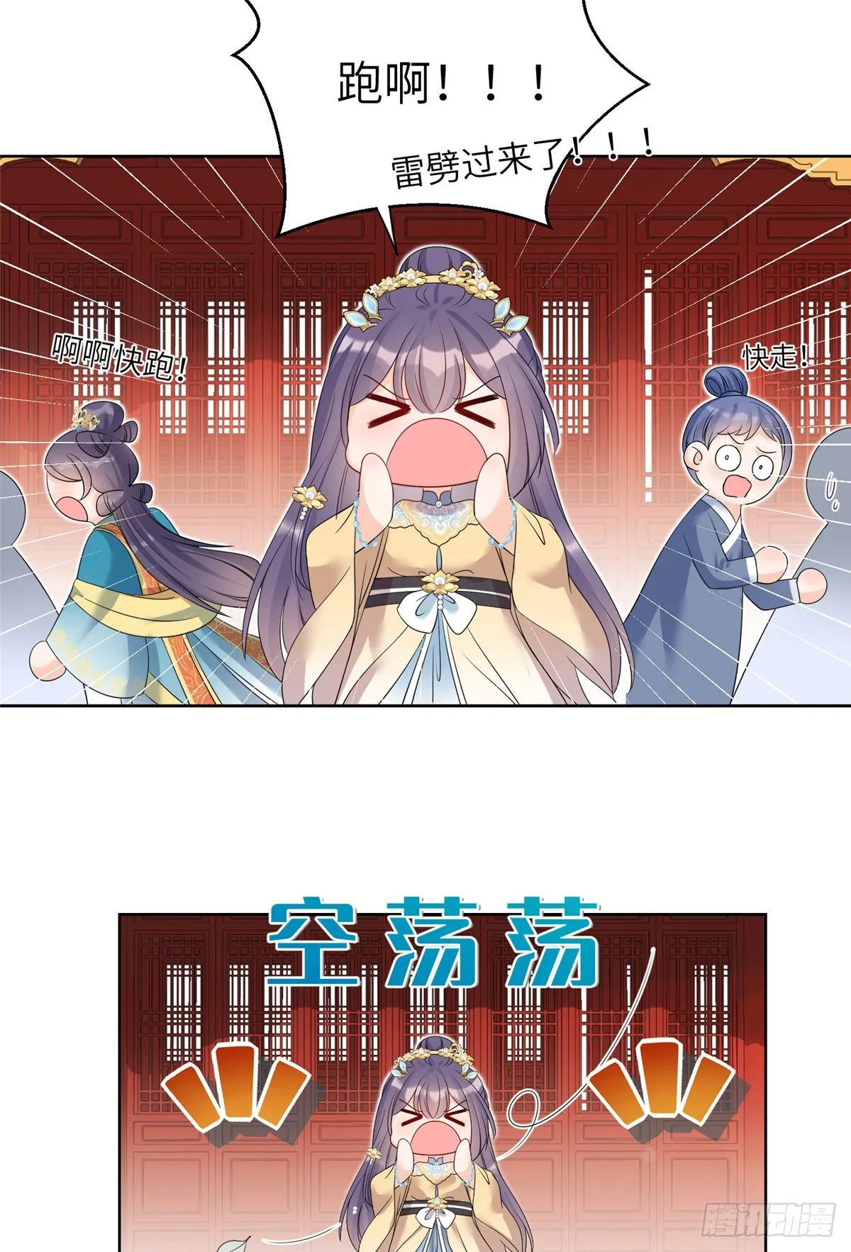 19 渣男游髯 第25页
