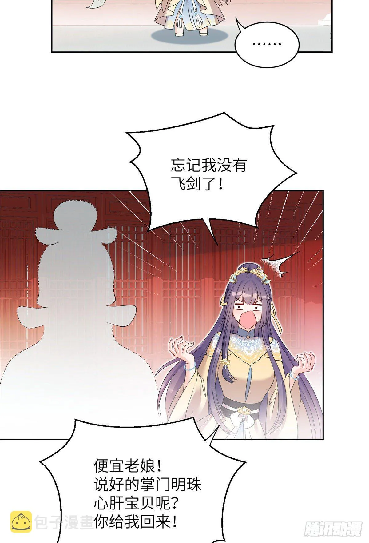 19 渣男游髯 第26页