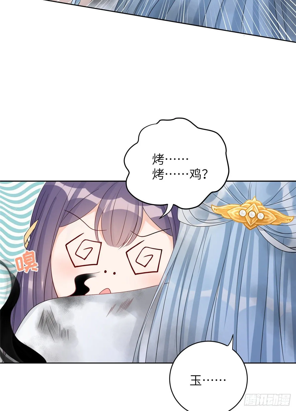 19 渣男游髯 第30页