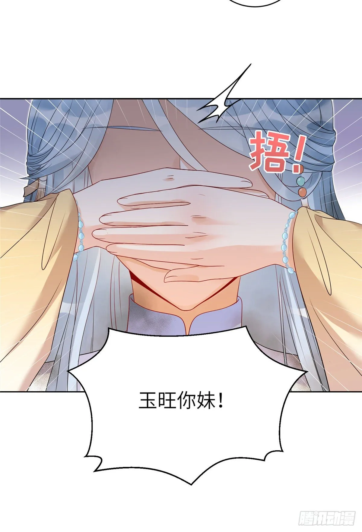 19 渣男游髯 第31页