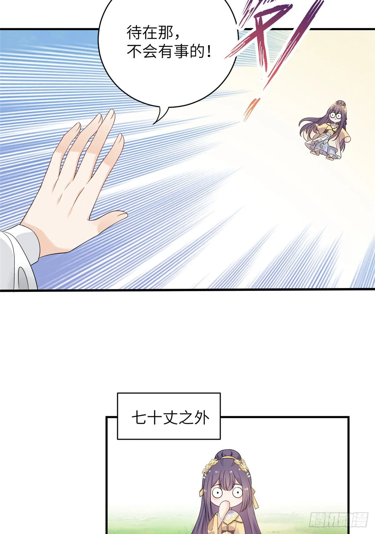 19 渣男游髯 第37页