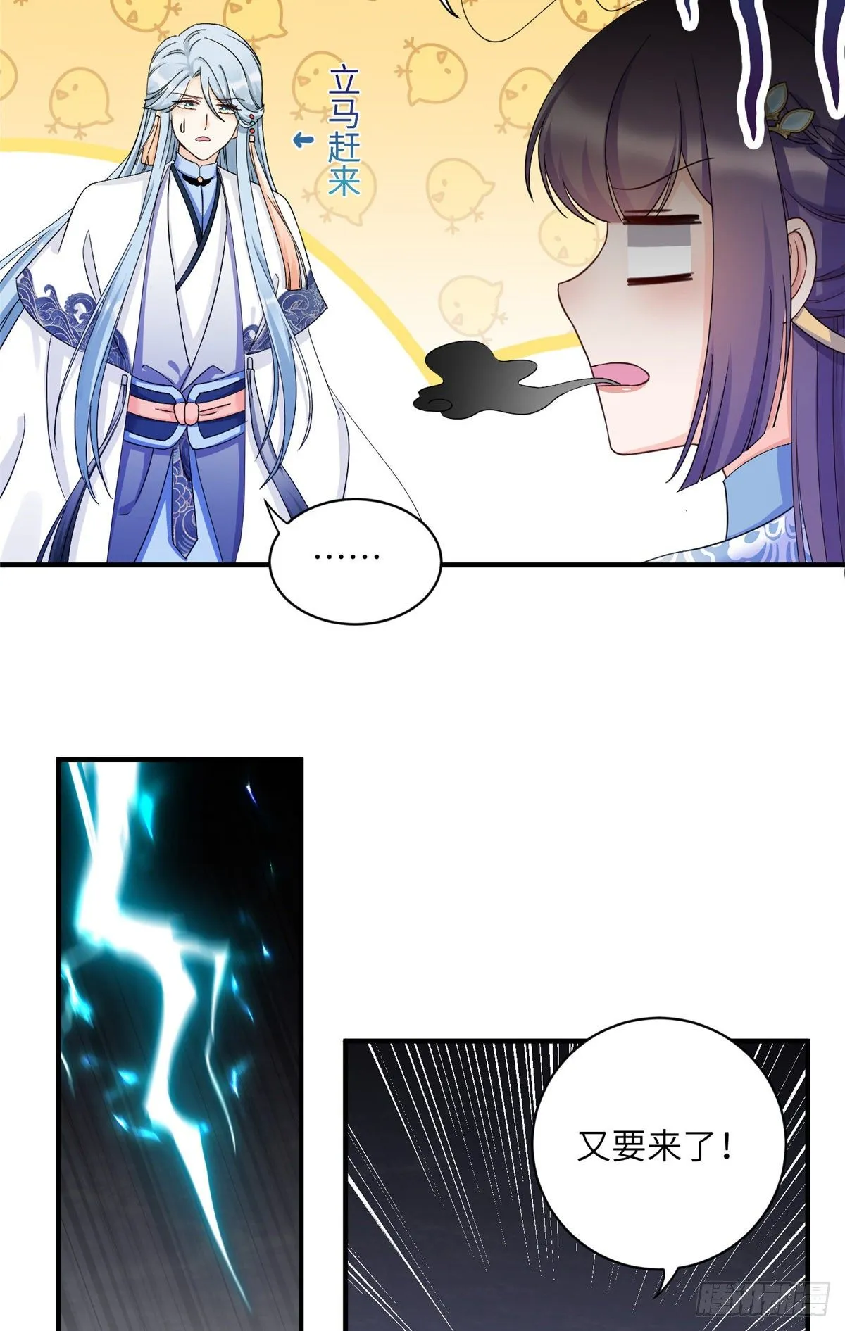 20 玻璃心劫云 第4页